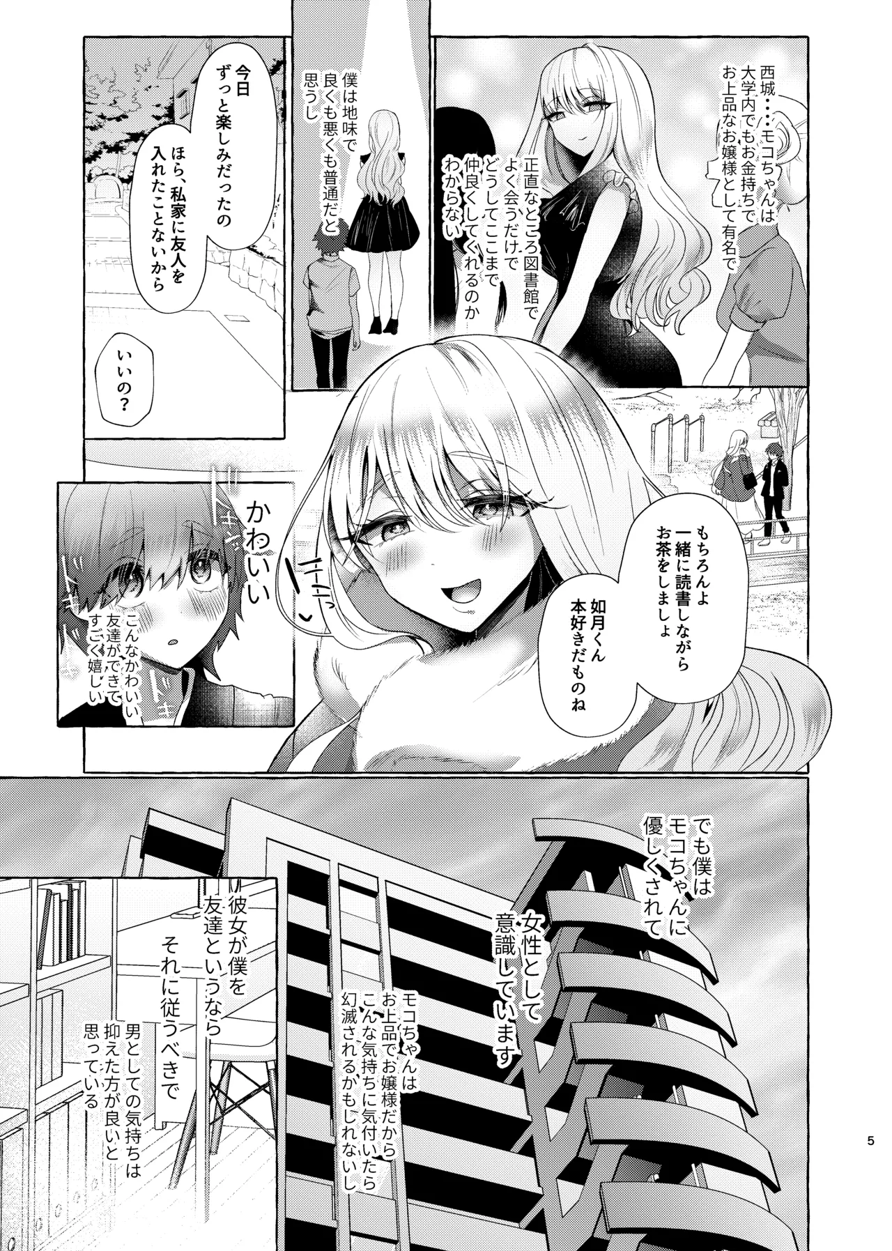 หน้า 4