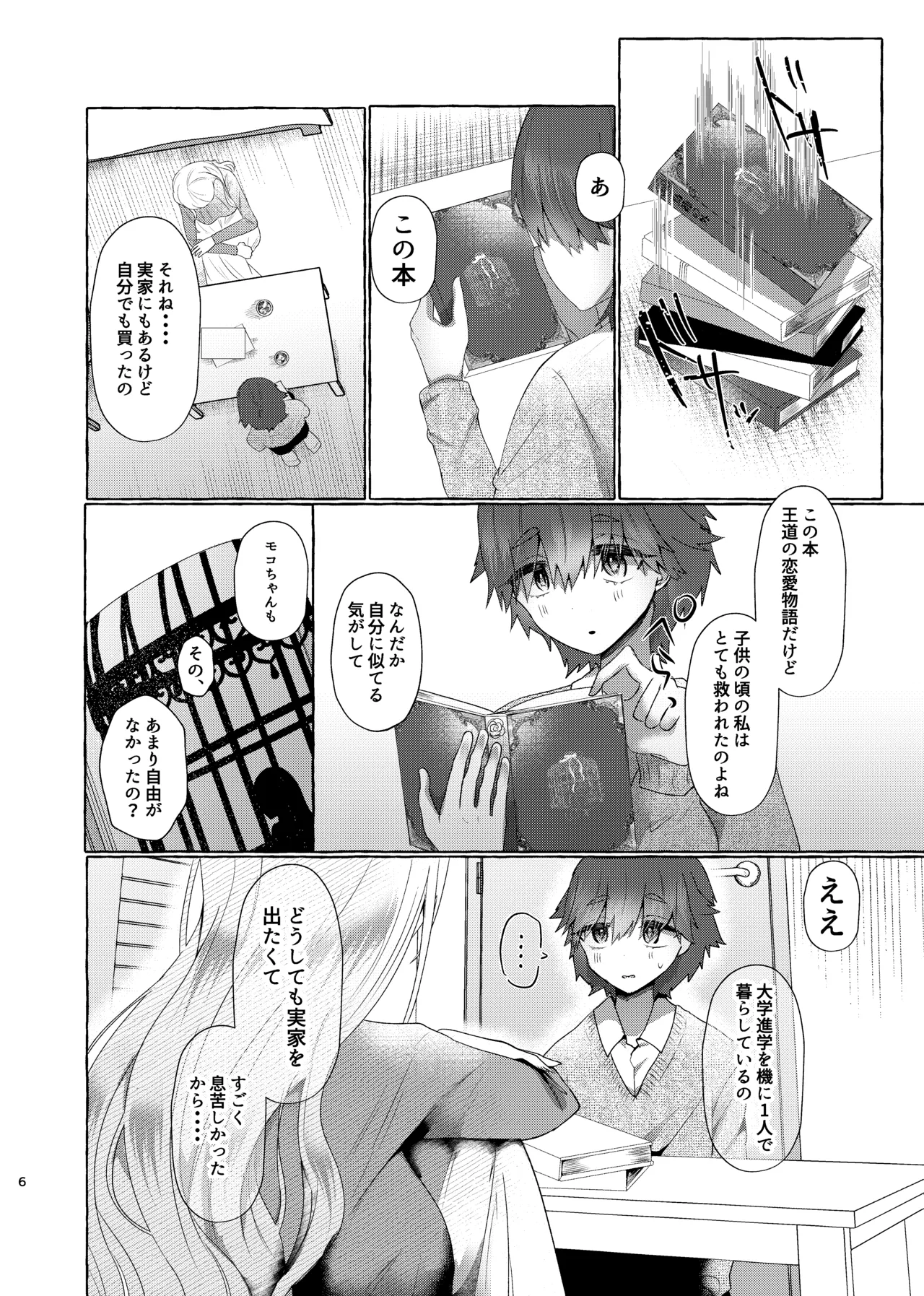 หน้า 5