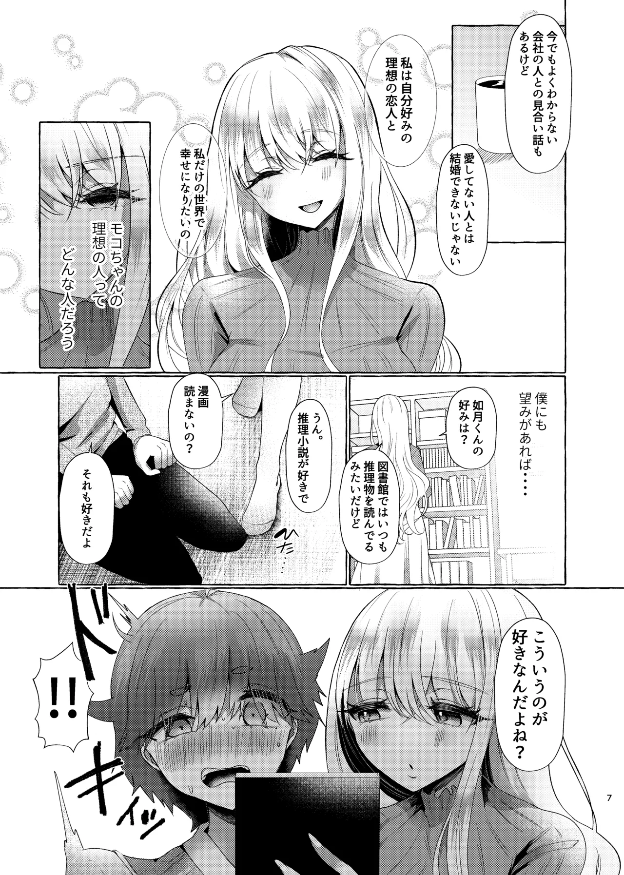 หน้า 6