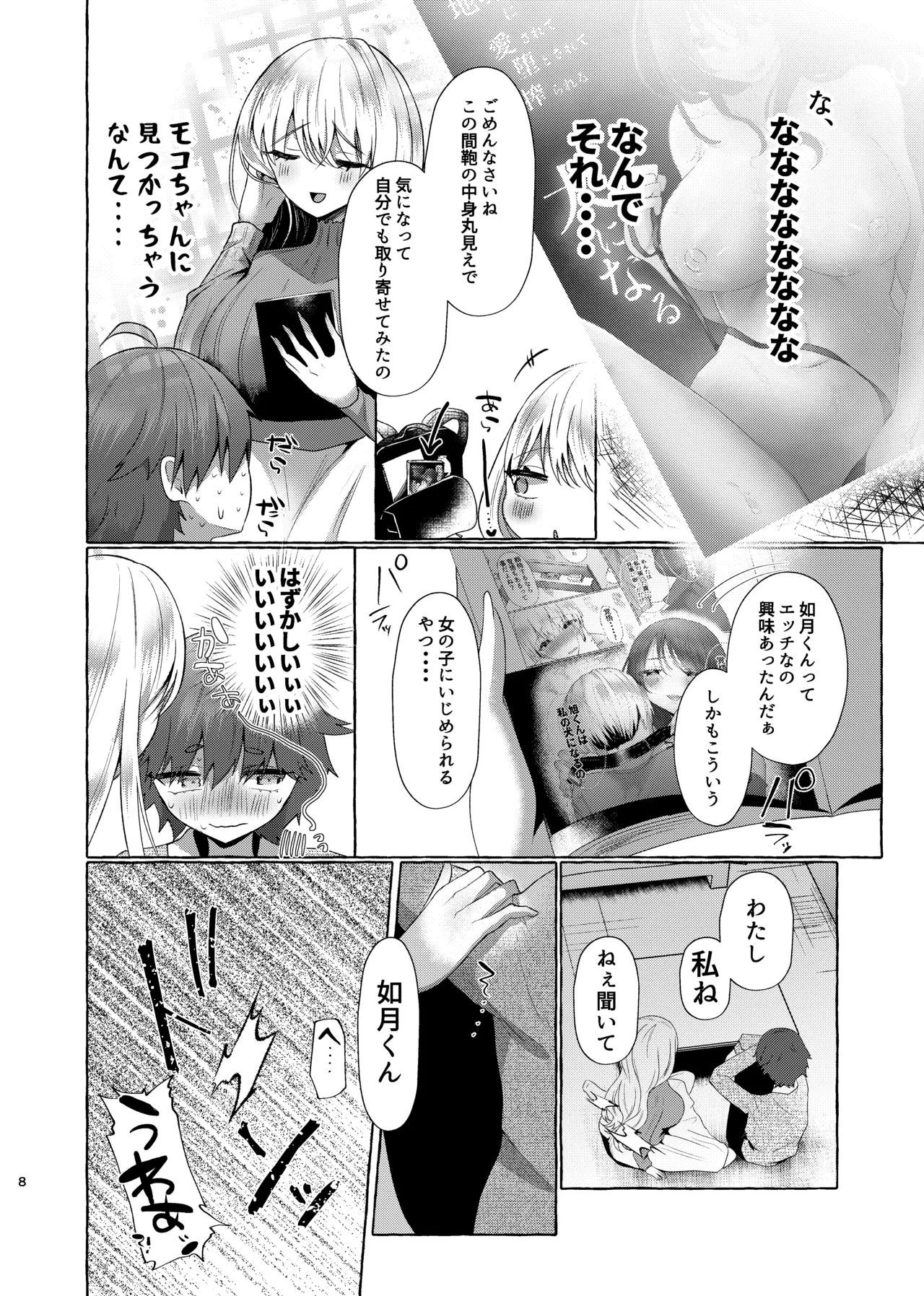 หน้า 7