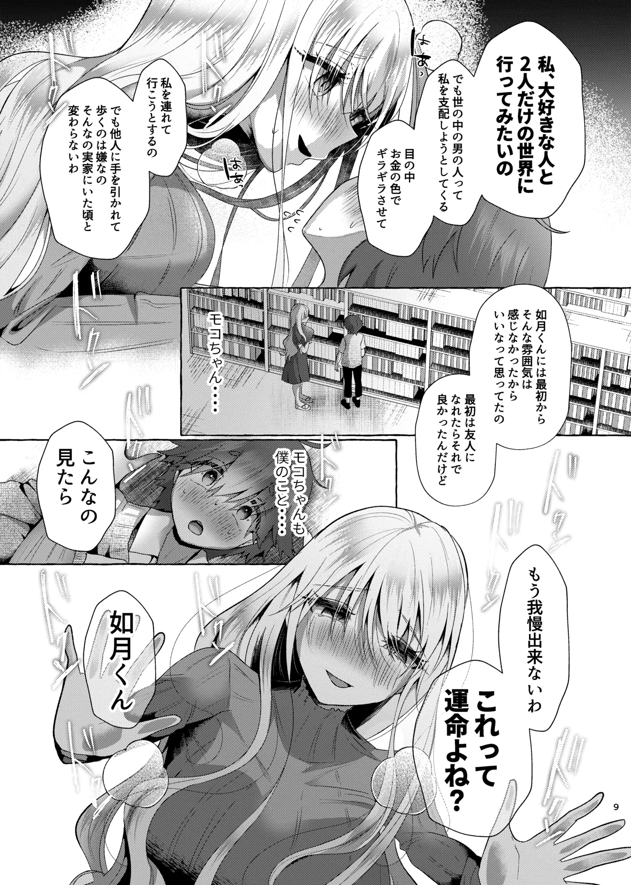 หน้า 8