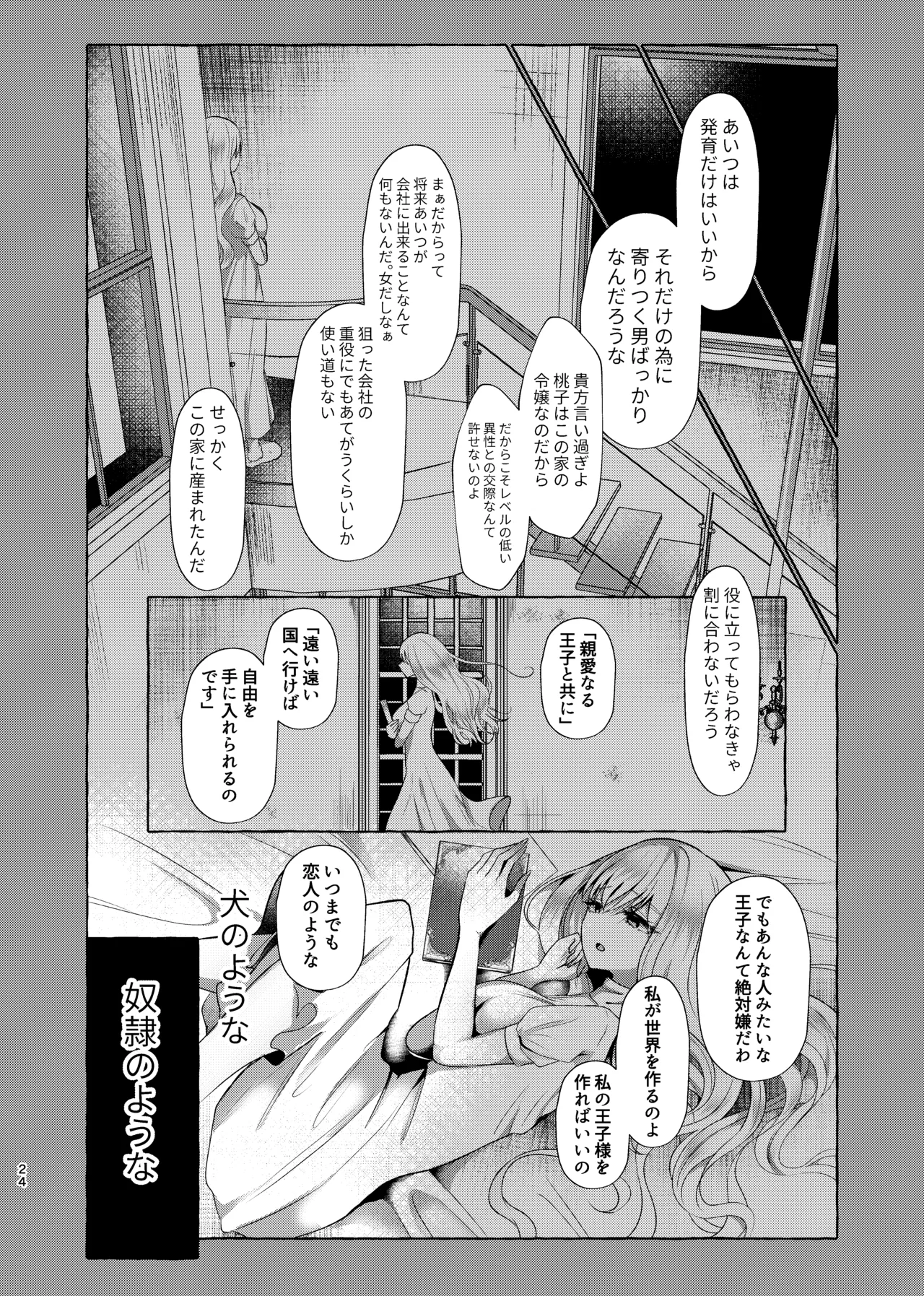 หน้า 23