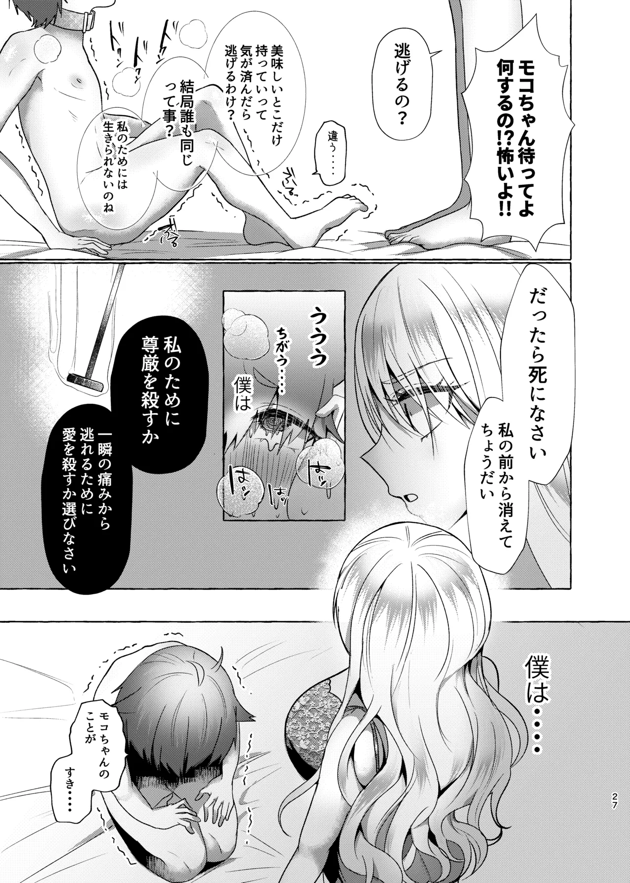 หน้า 26
