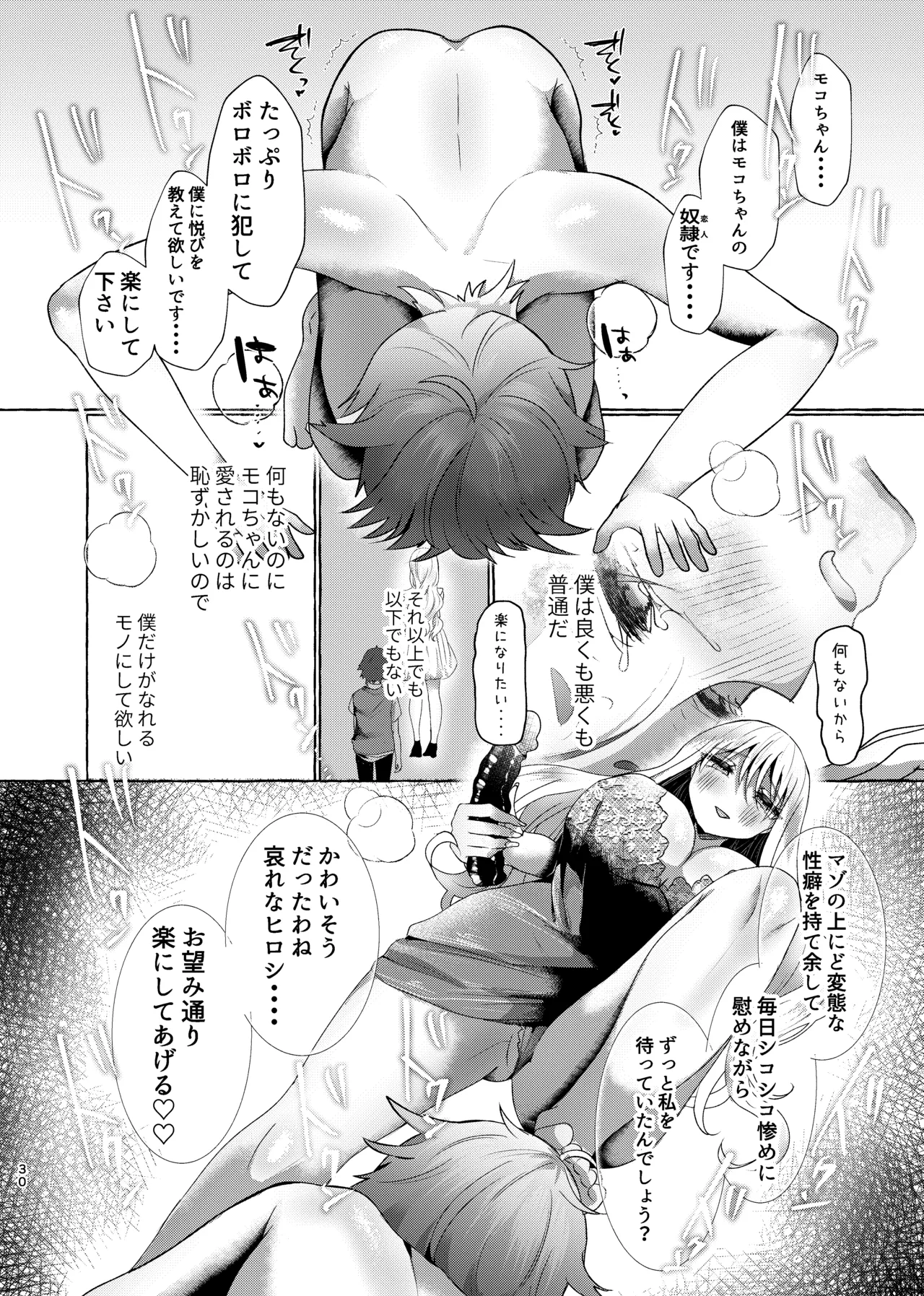 หน้า 29