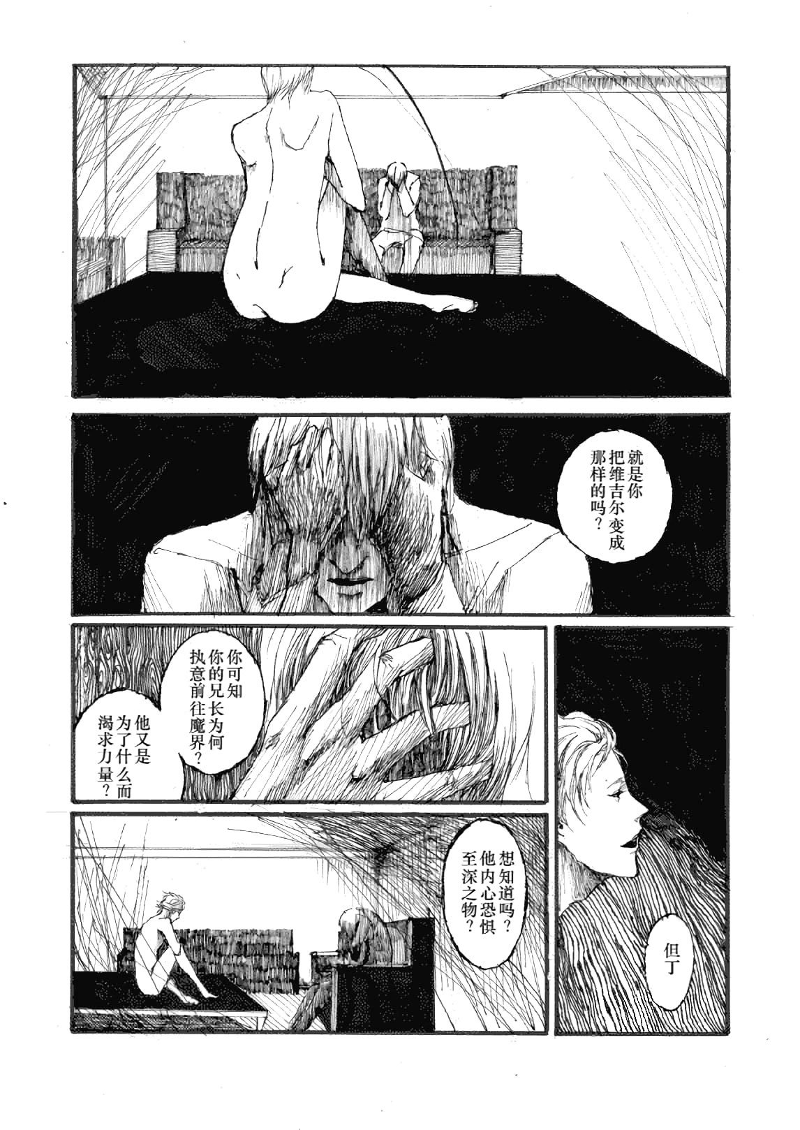 หน้า 23