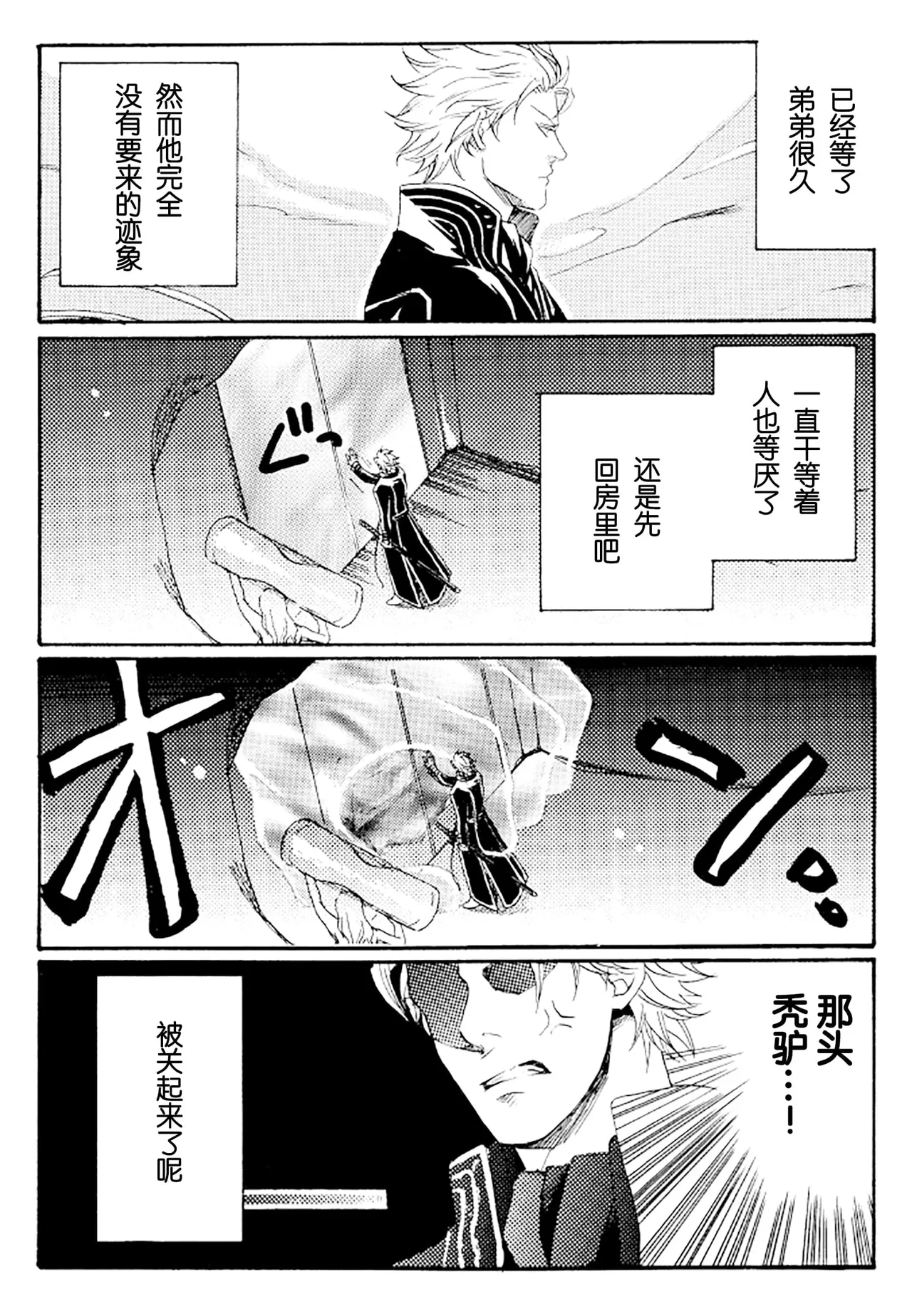 [N+(Kazta)]IDiotS 1 [无属性](Devil May Cry) [Chinese]
