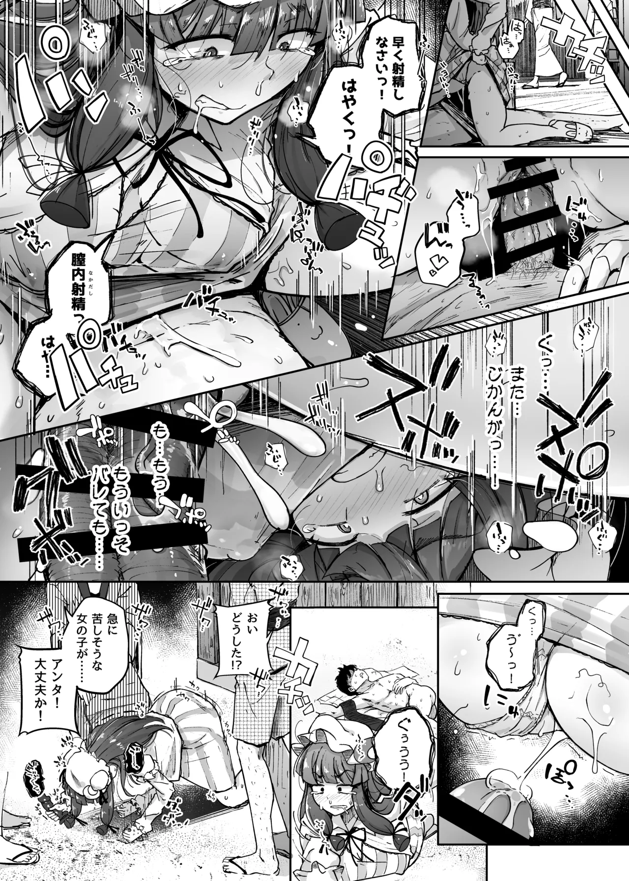 หน้า 113