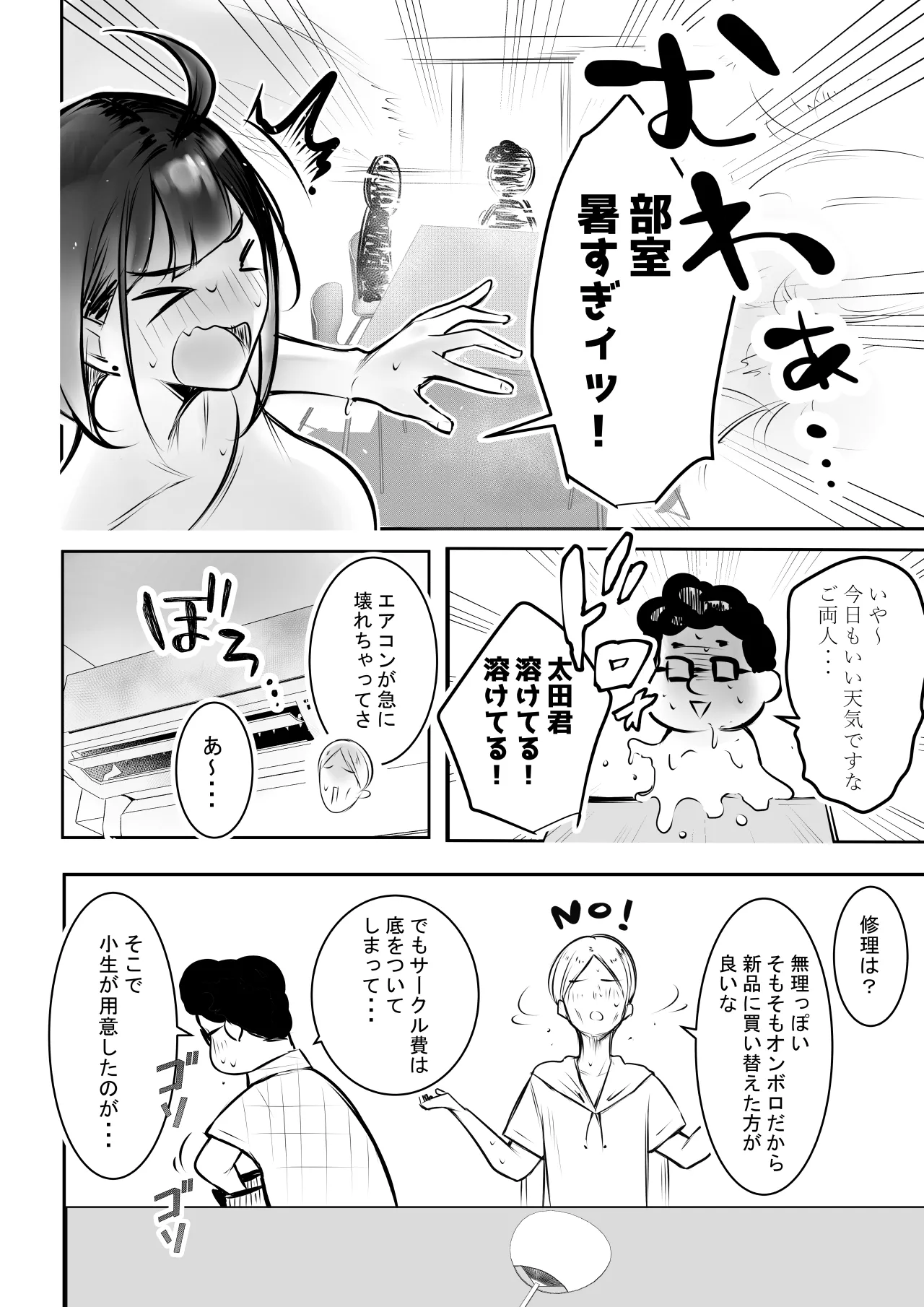 หน้า 8