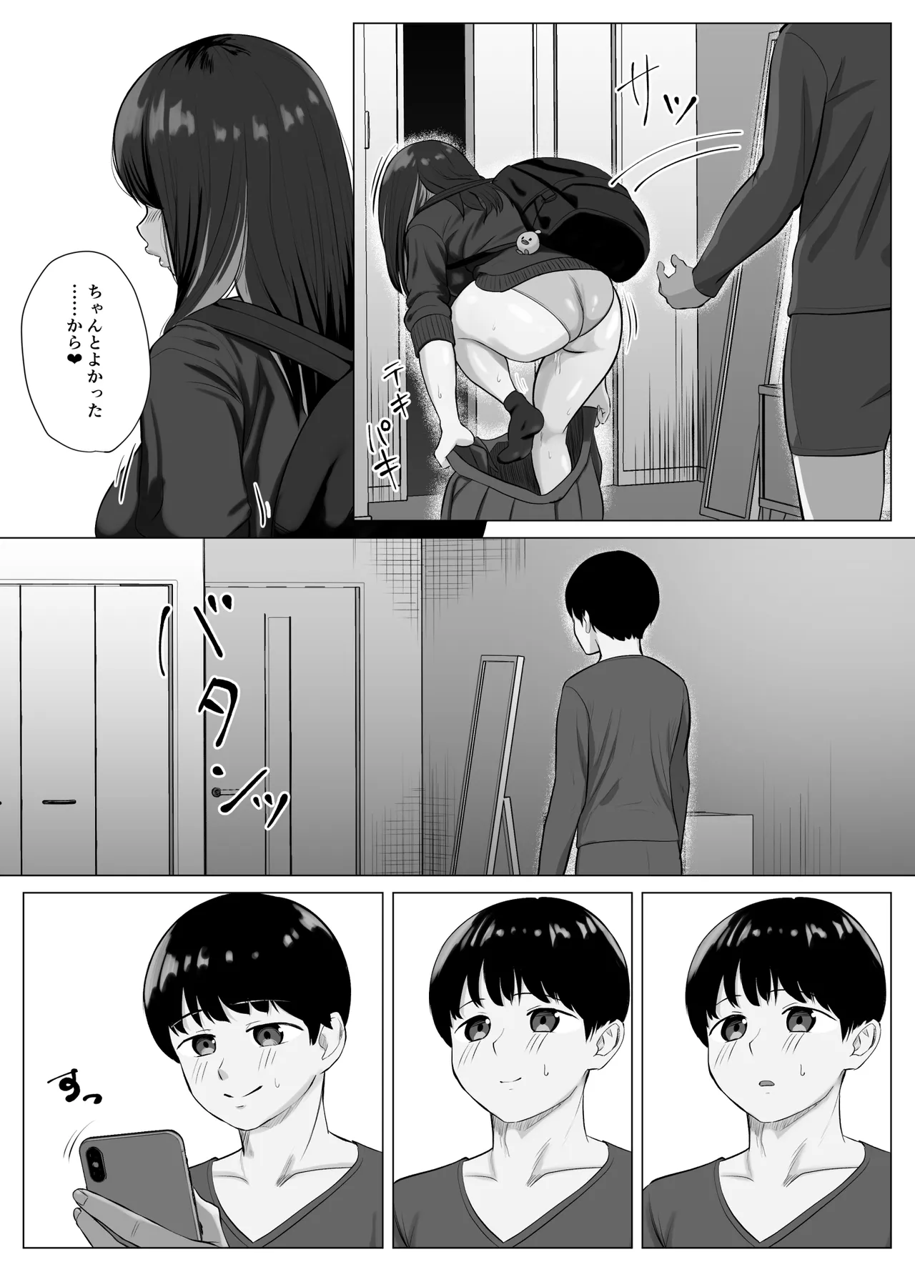 หน้า 8