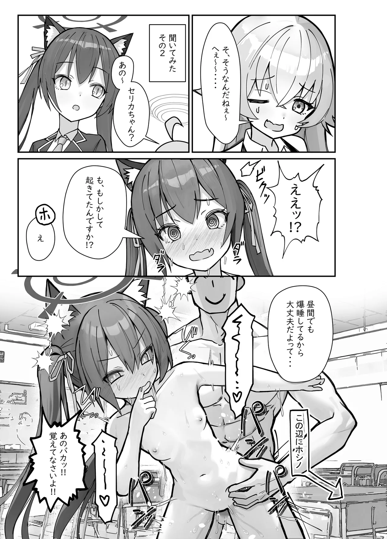 หน้า 6