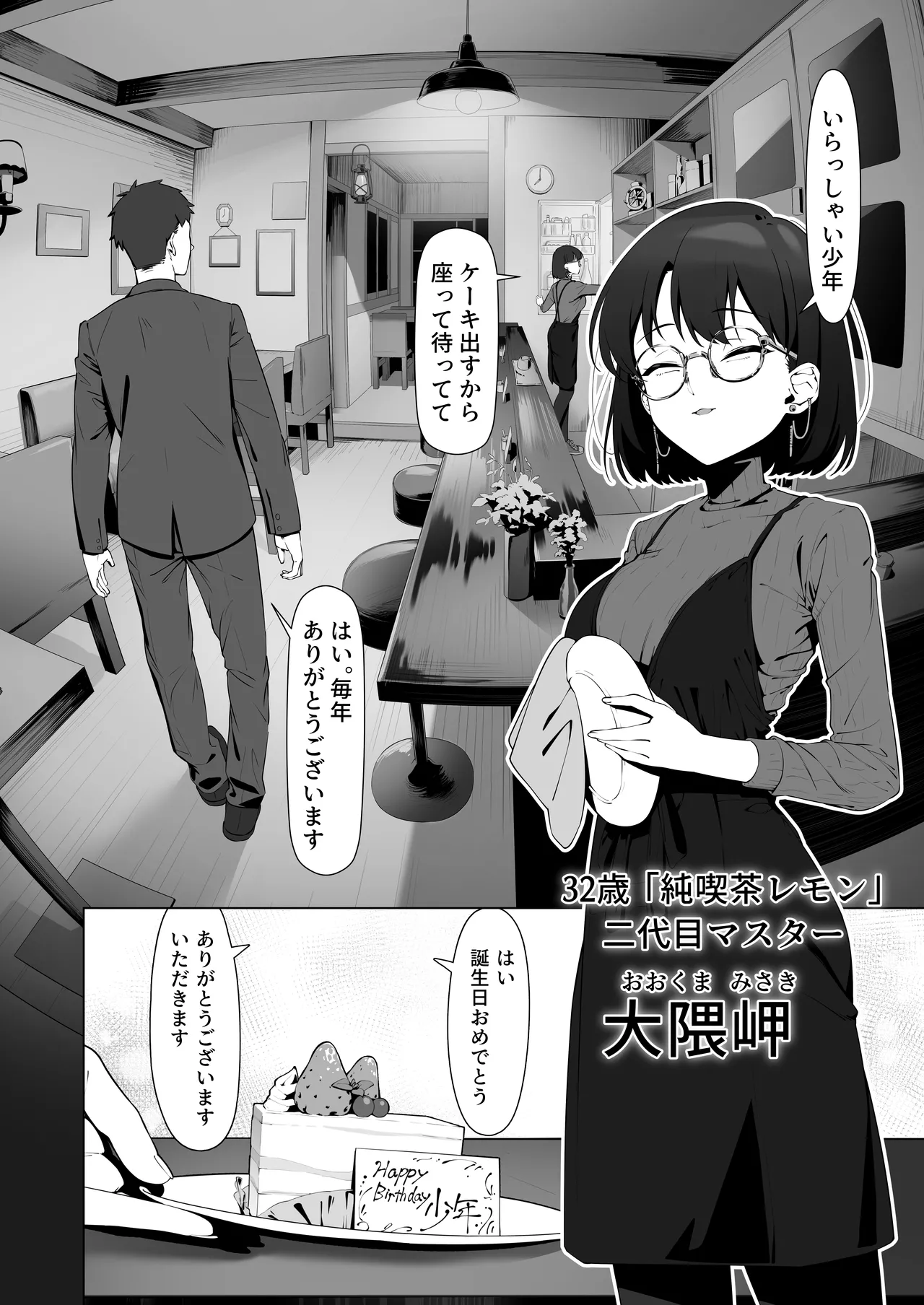 หน้า 6