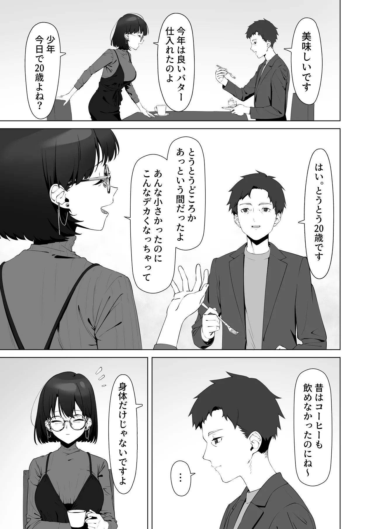 หน้า 7