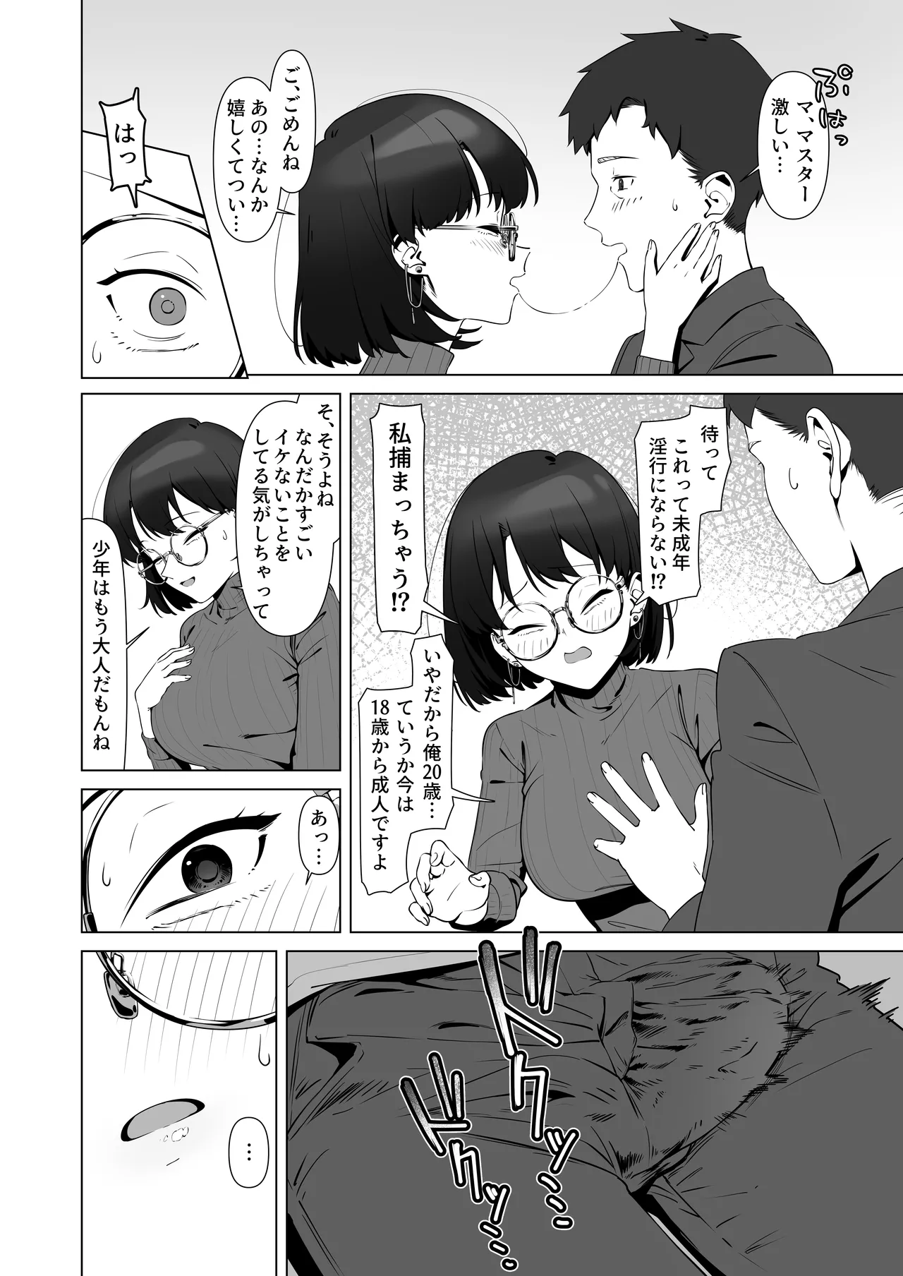 หน้า 18