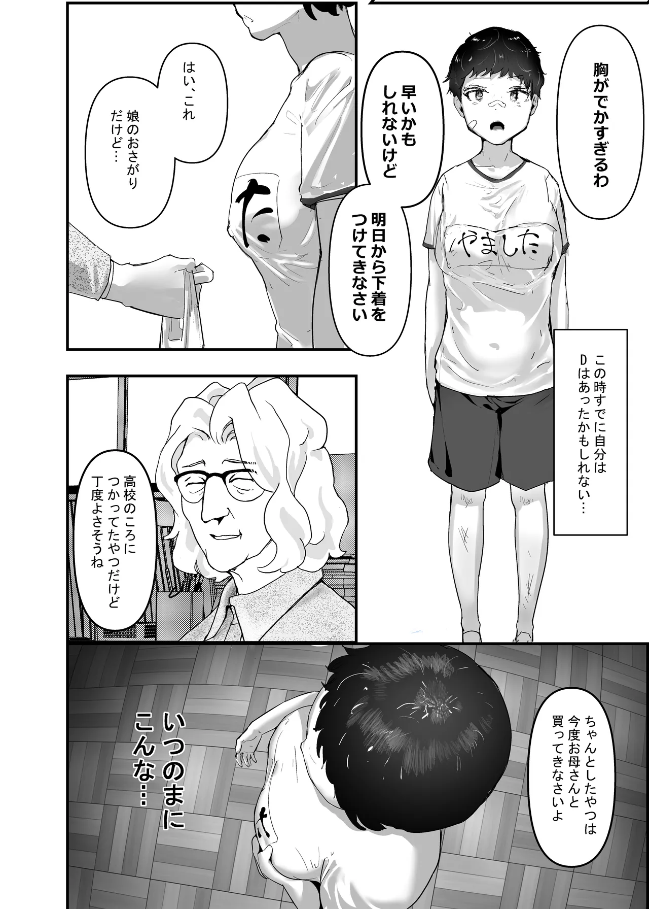 หน้า 16