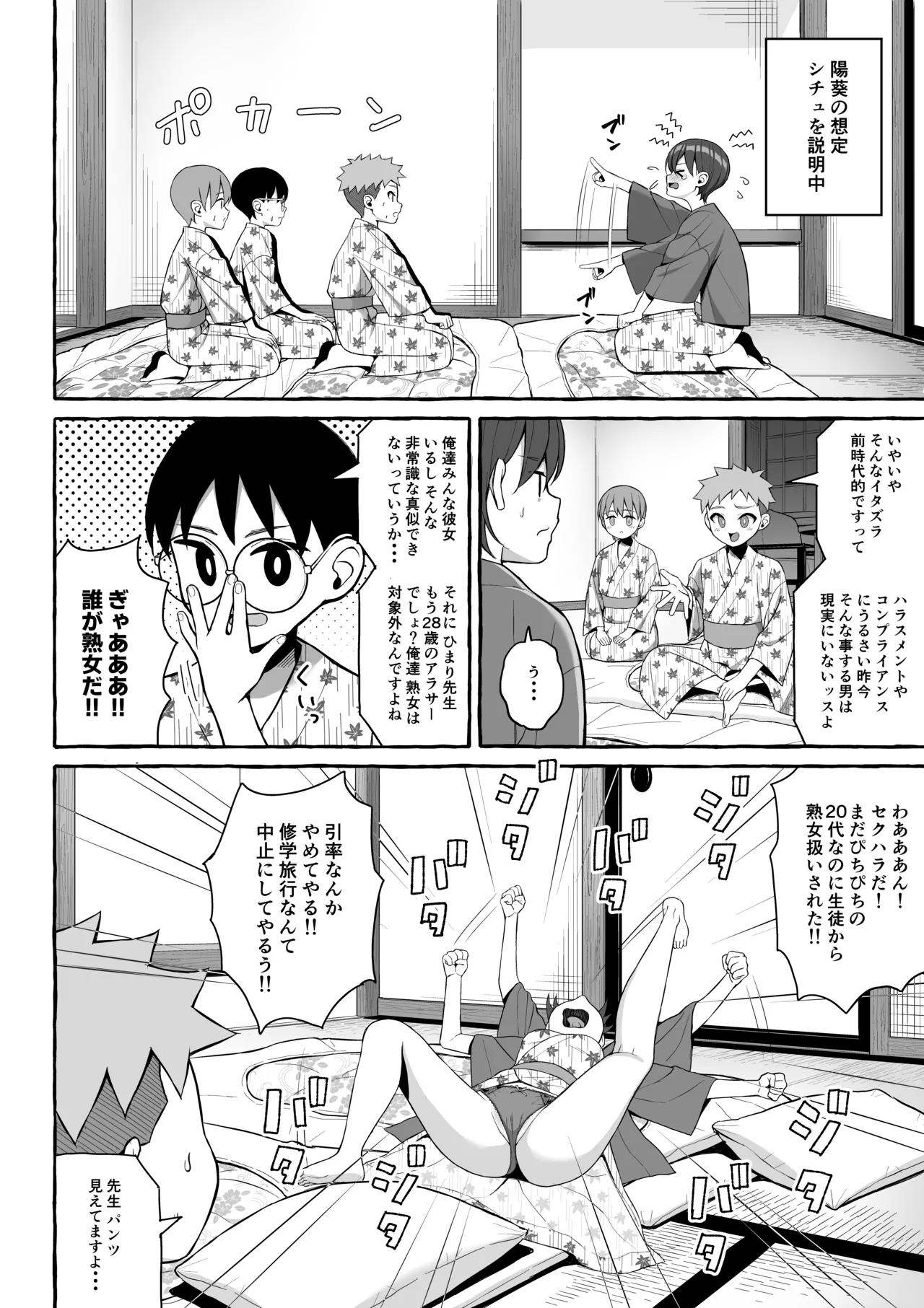 หน้า 7