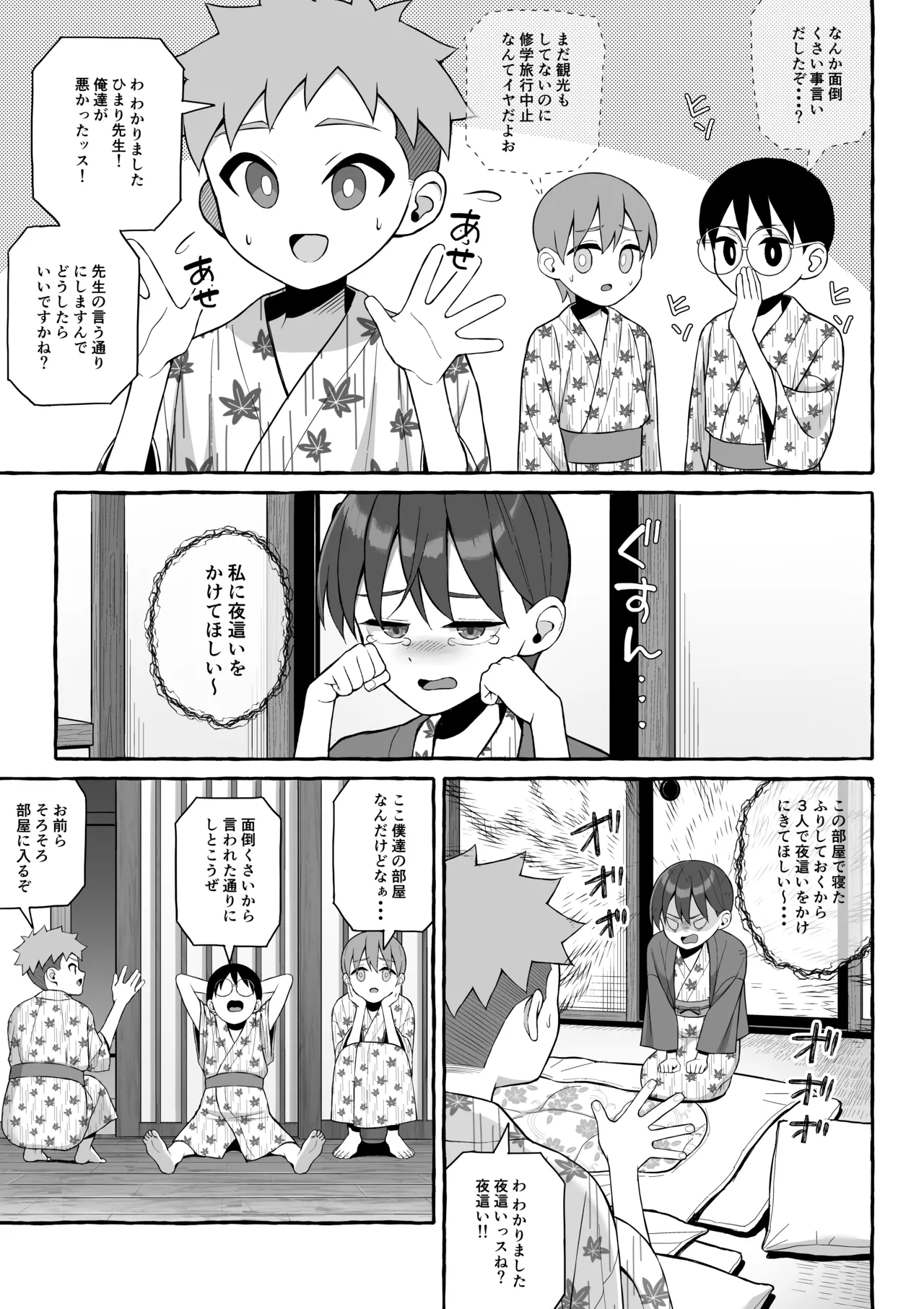 หน้า 8