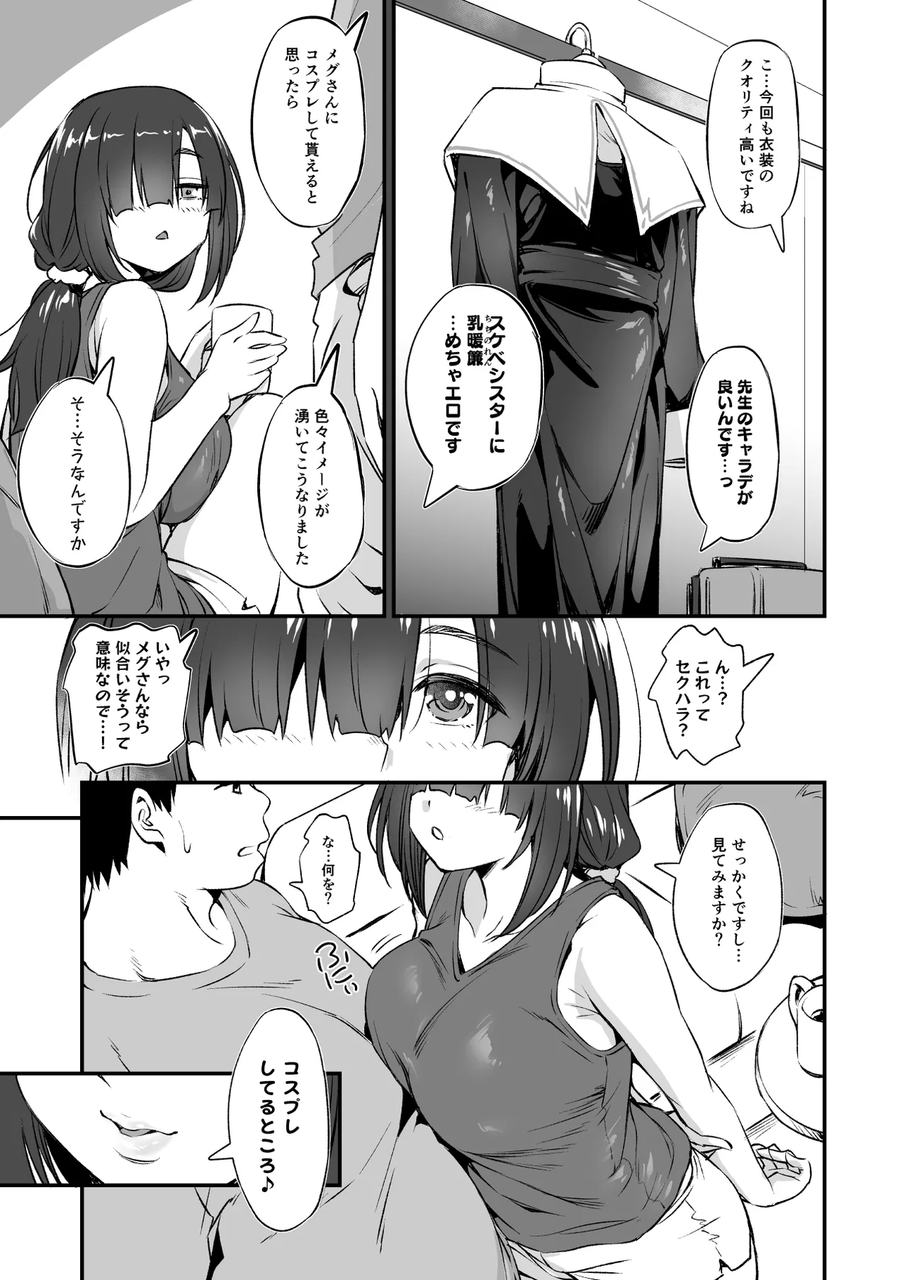 หน้า 6