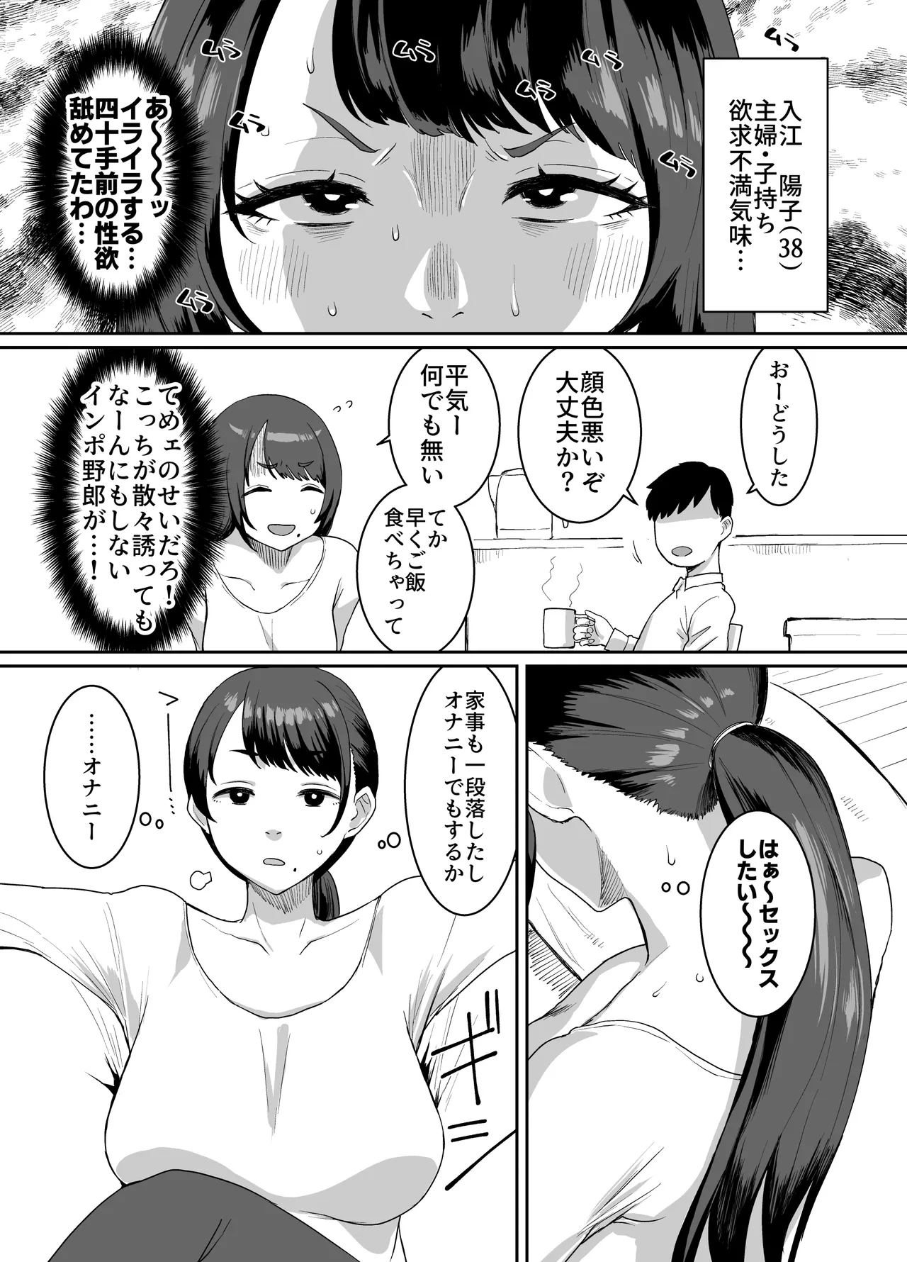 [ParadiseGom (Golgonzola)] Yokkyuu Fuman Zuma Musuko no Tomodachi to Hotel de
