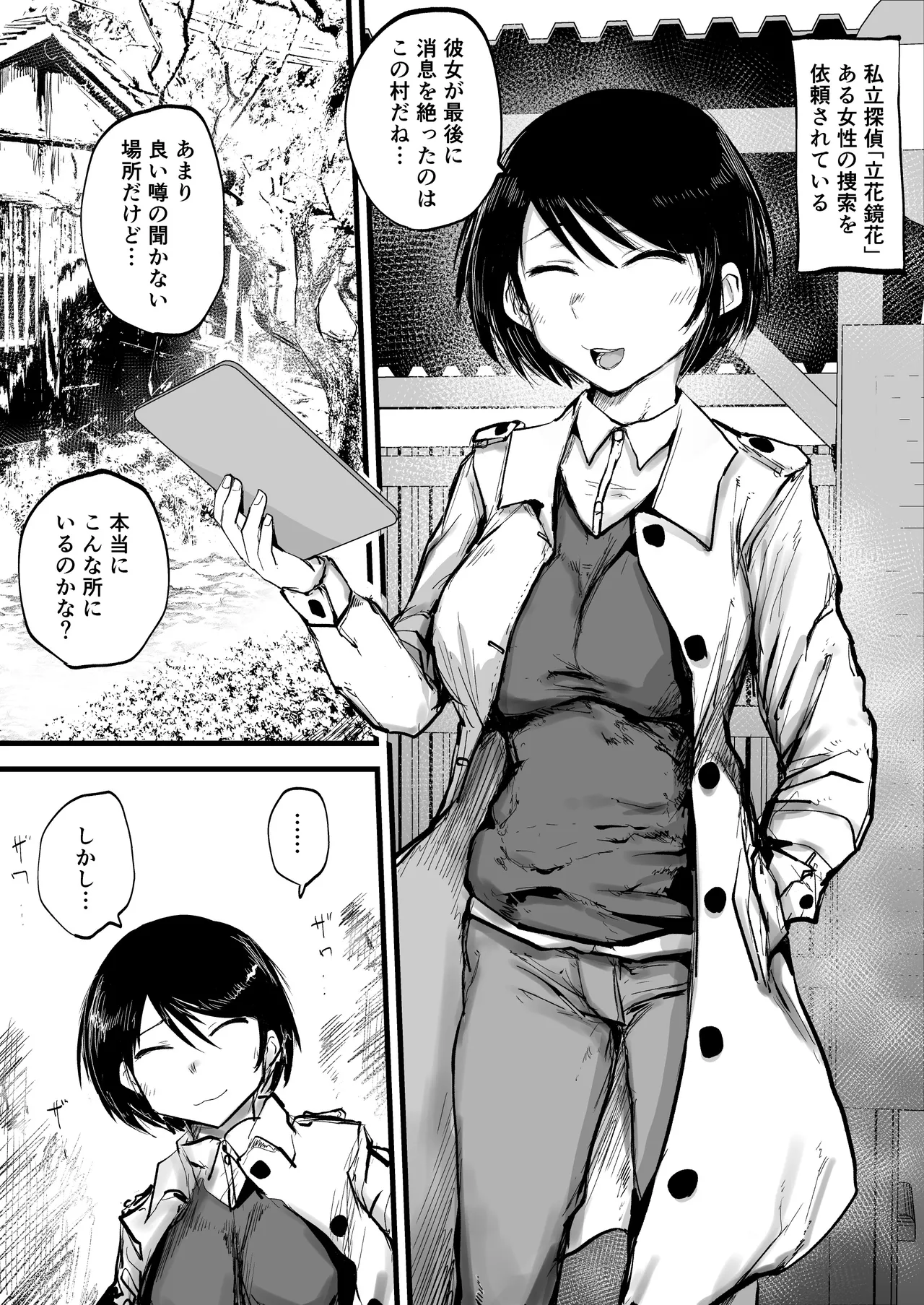 [Nijiiro Guin-tei (Nijiiro Guin)] Onna Tantei wa Benri na Shiri Ana Benjo