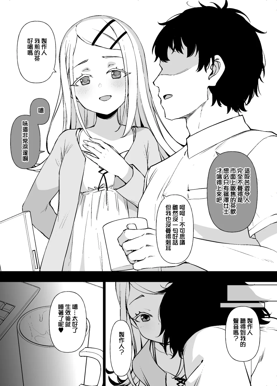 [Kusayarou] GakuMas Shinosawa Hiro no Harami Ganbou (Gakuen IDOLM@STER) [Chinese] [Jumppmuj個人漢化]