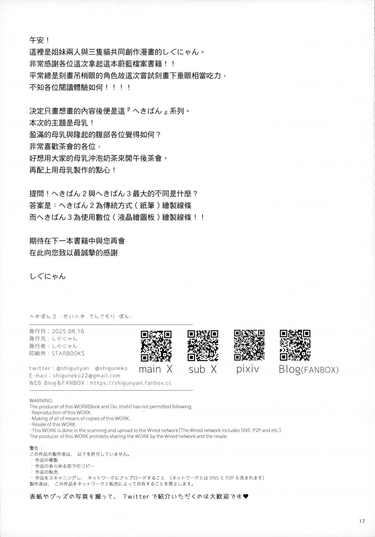หน้า 17