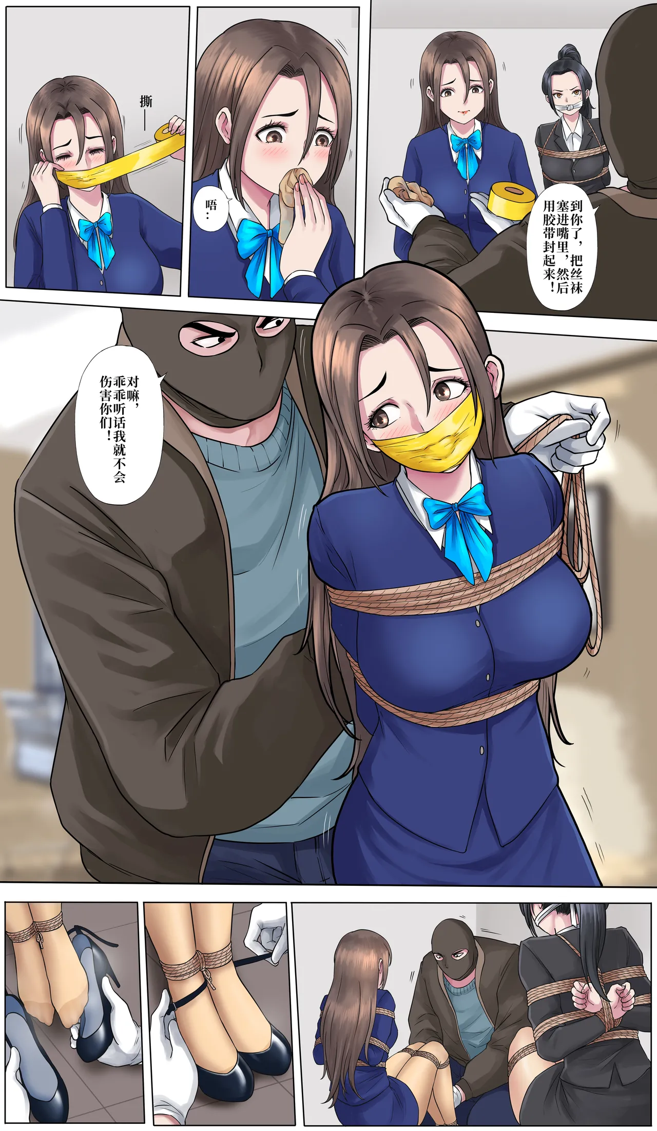 白色相簿同人 事务所DID事件