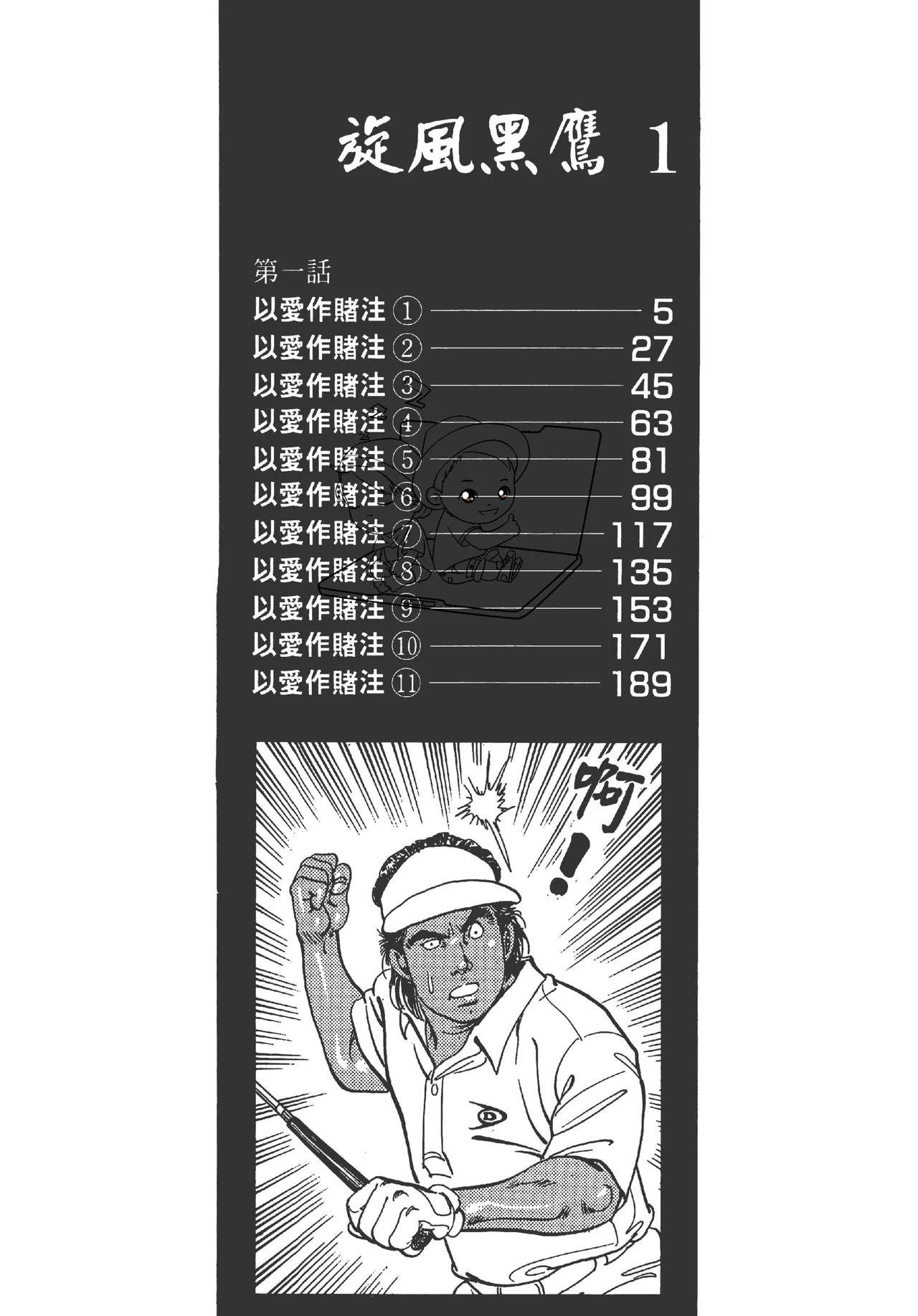 หน้า 4