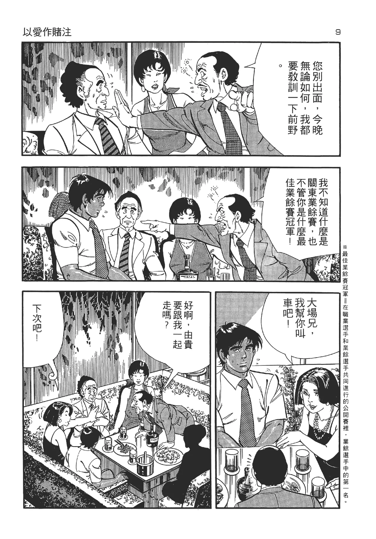 หน้า 9
