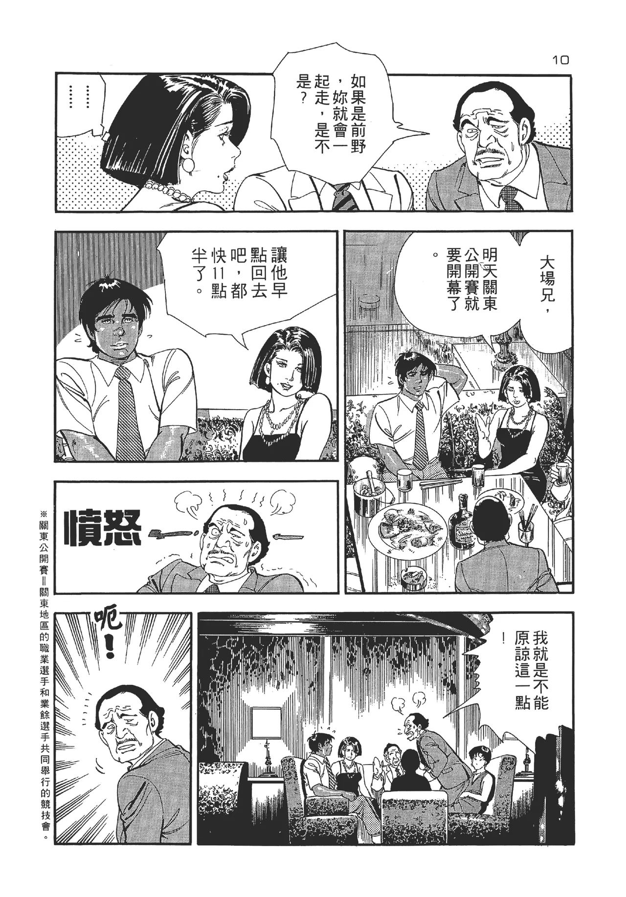 หน้า 10