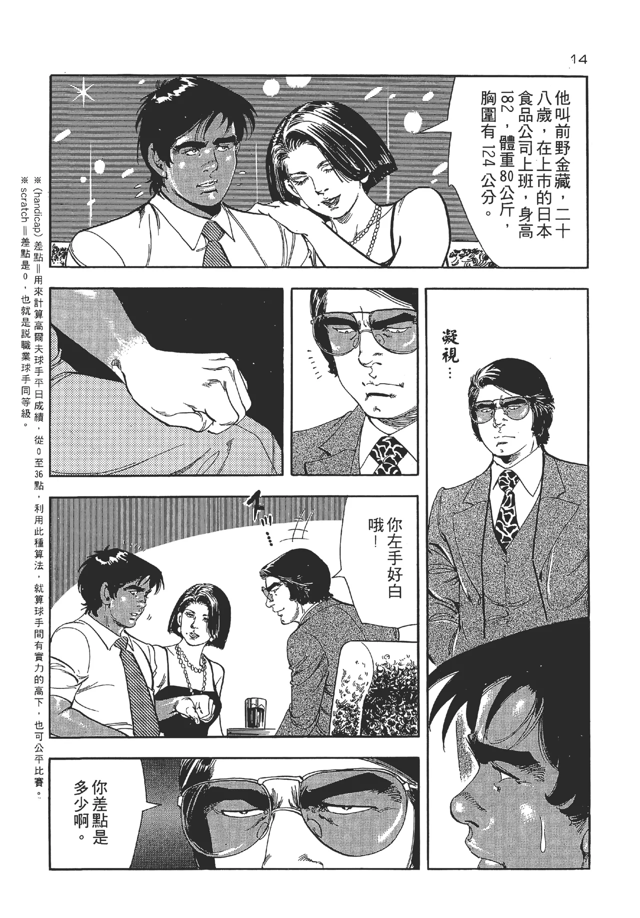 หน้า 14