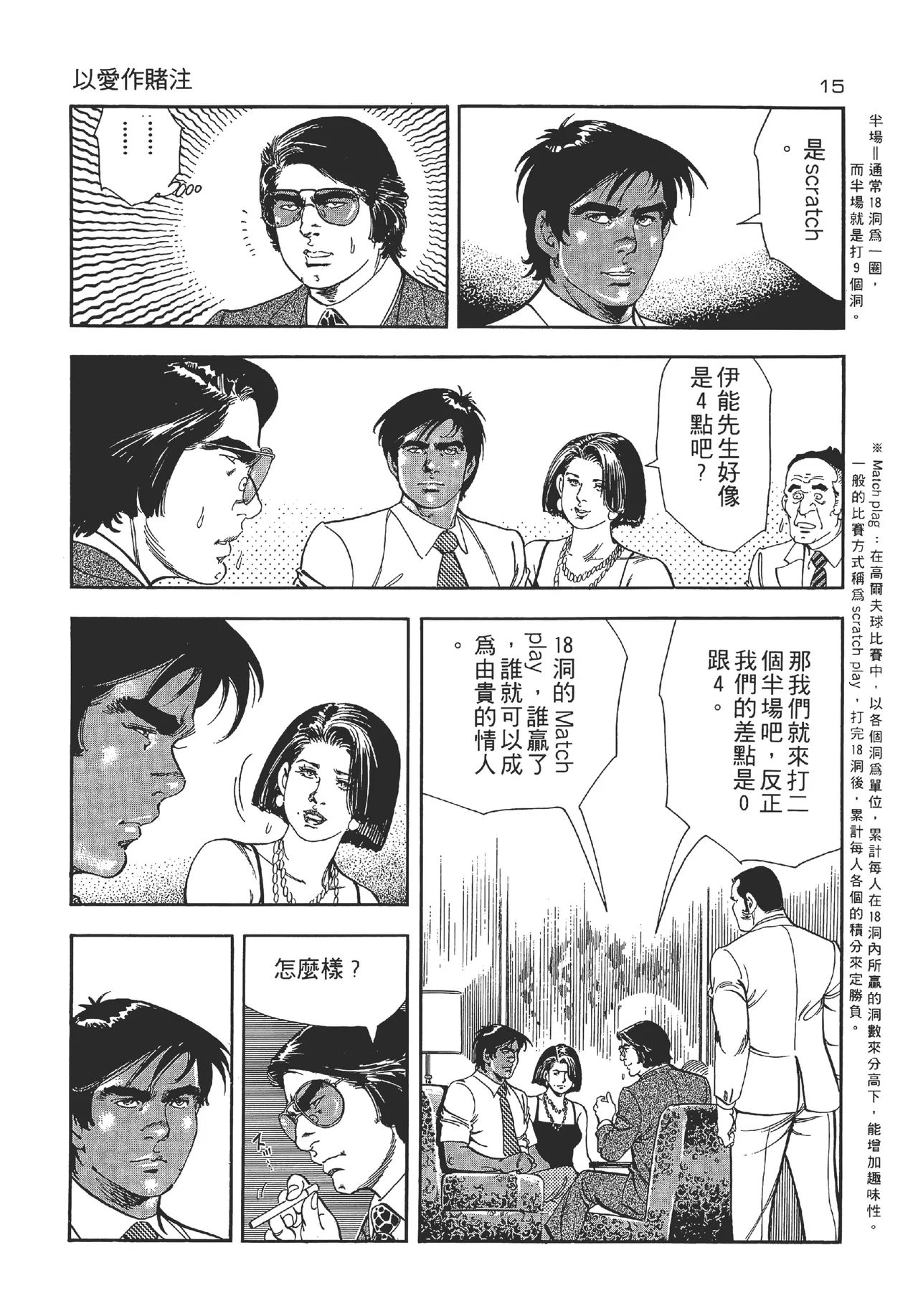 หน้า 15