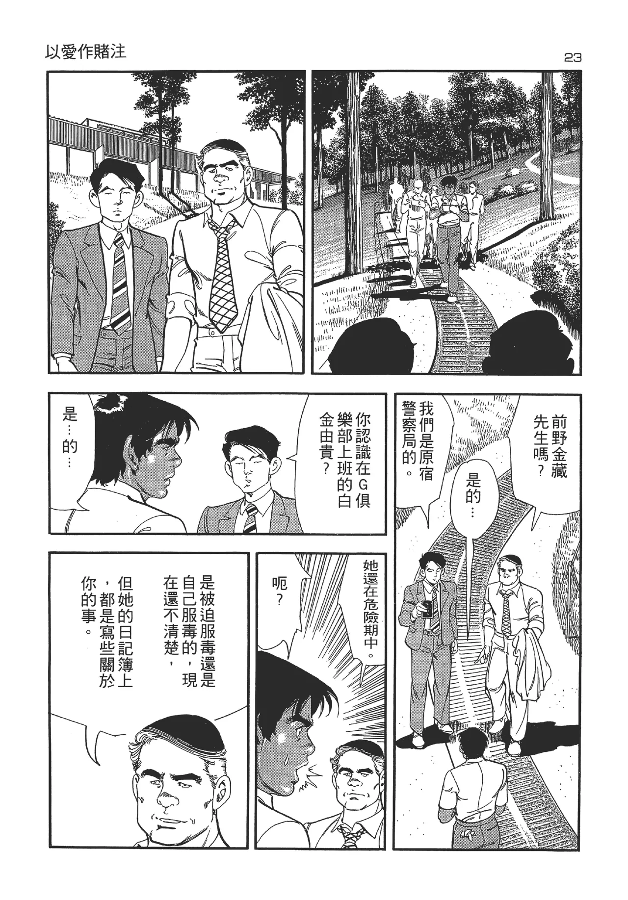 หน้า 23