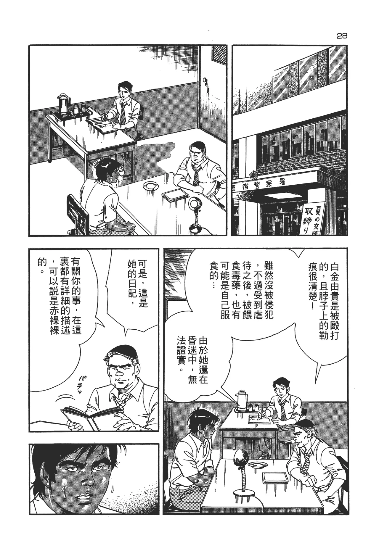 หน้า 28