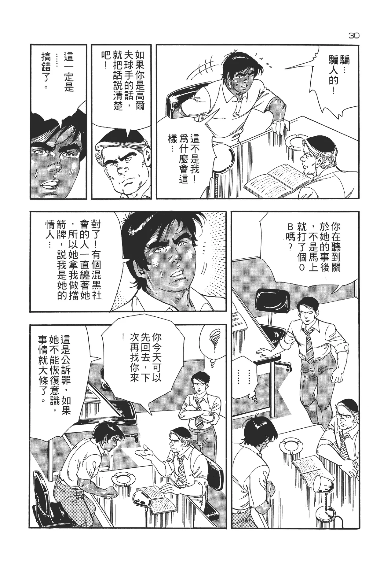 หน้า 30