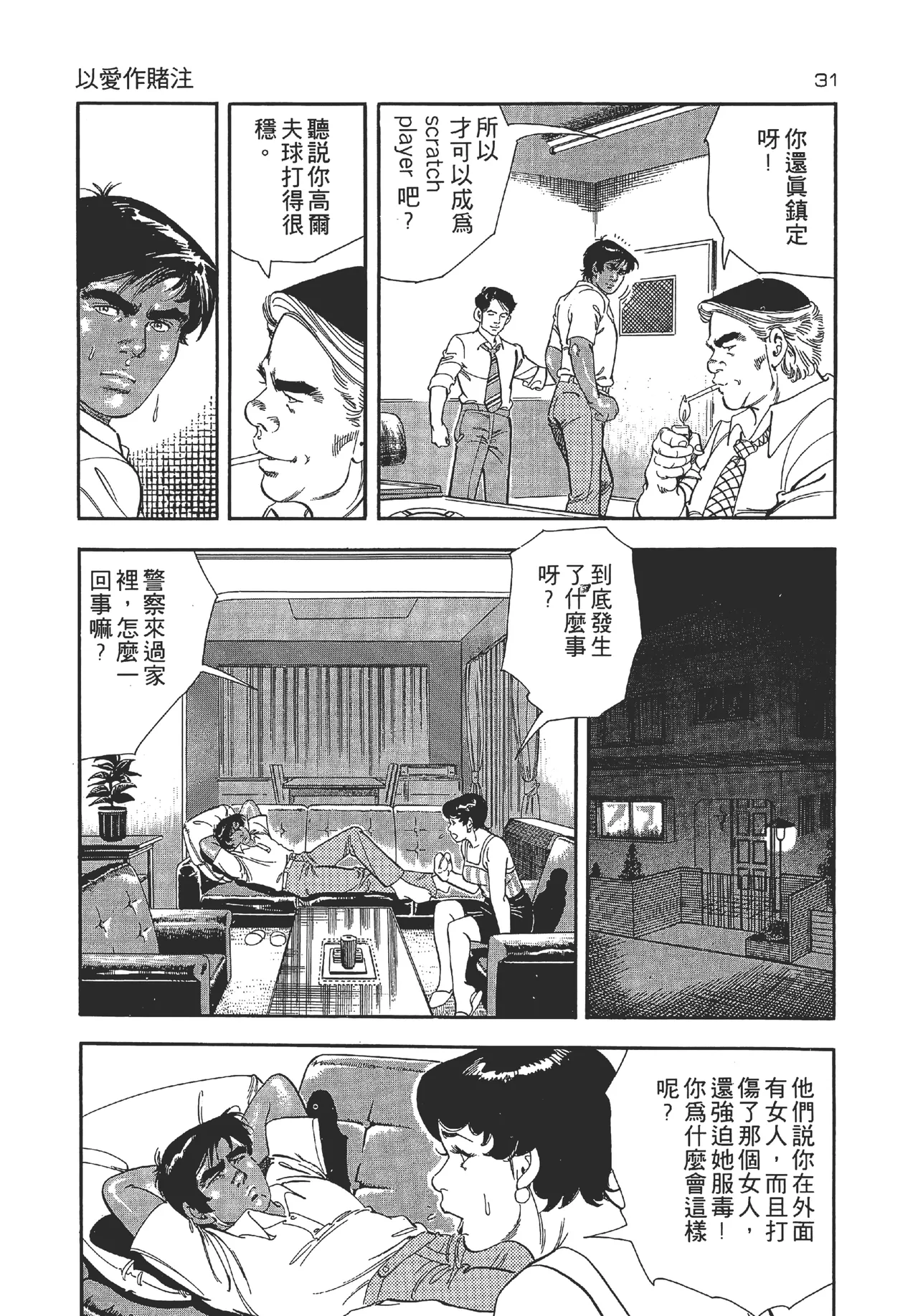 หน้า 31