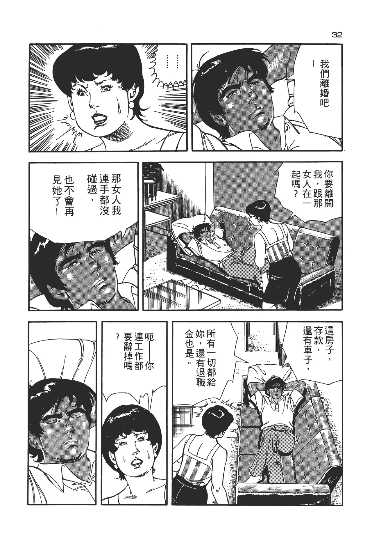 หน้า 32