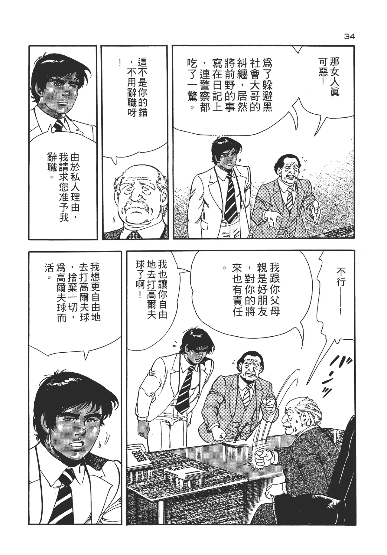 หน้า 34