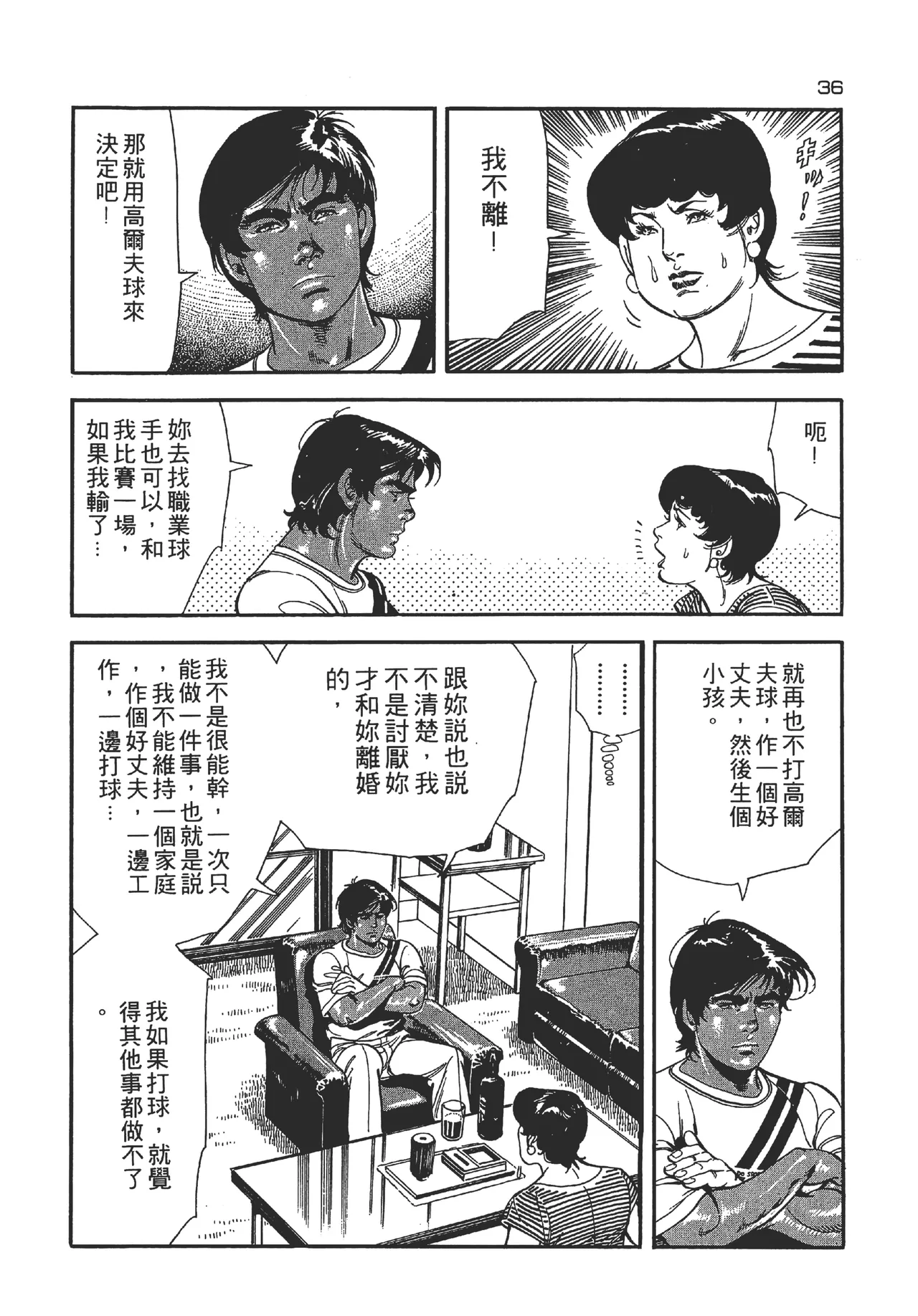 หน้า 36