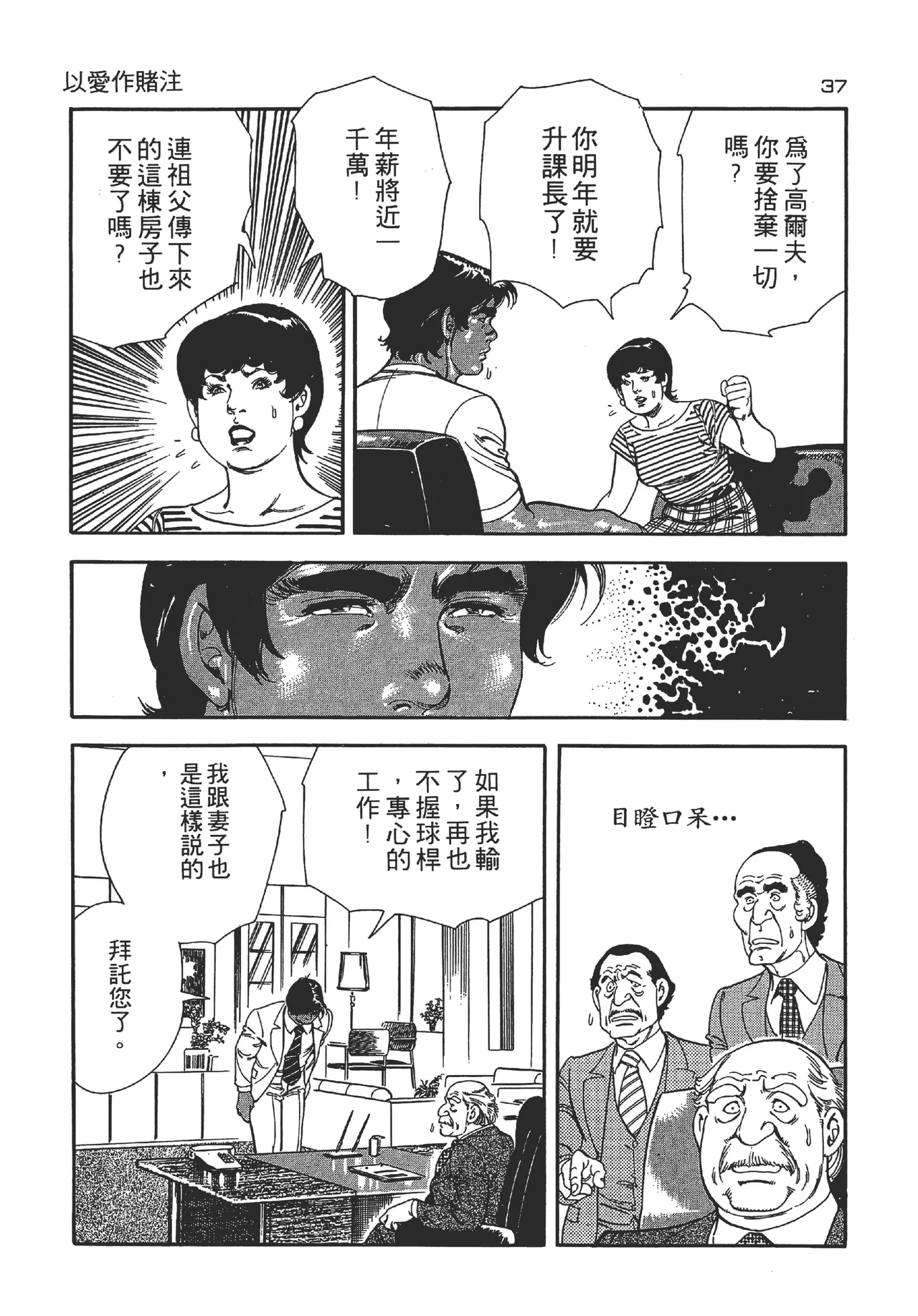 หน้า 37
