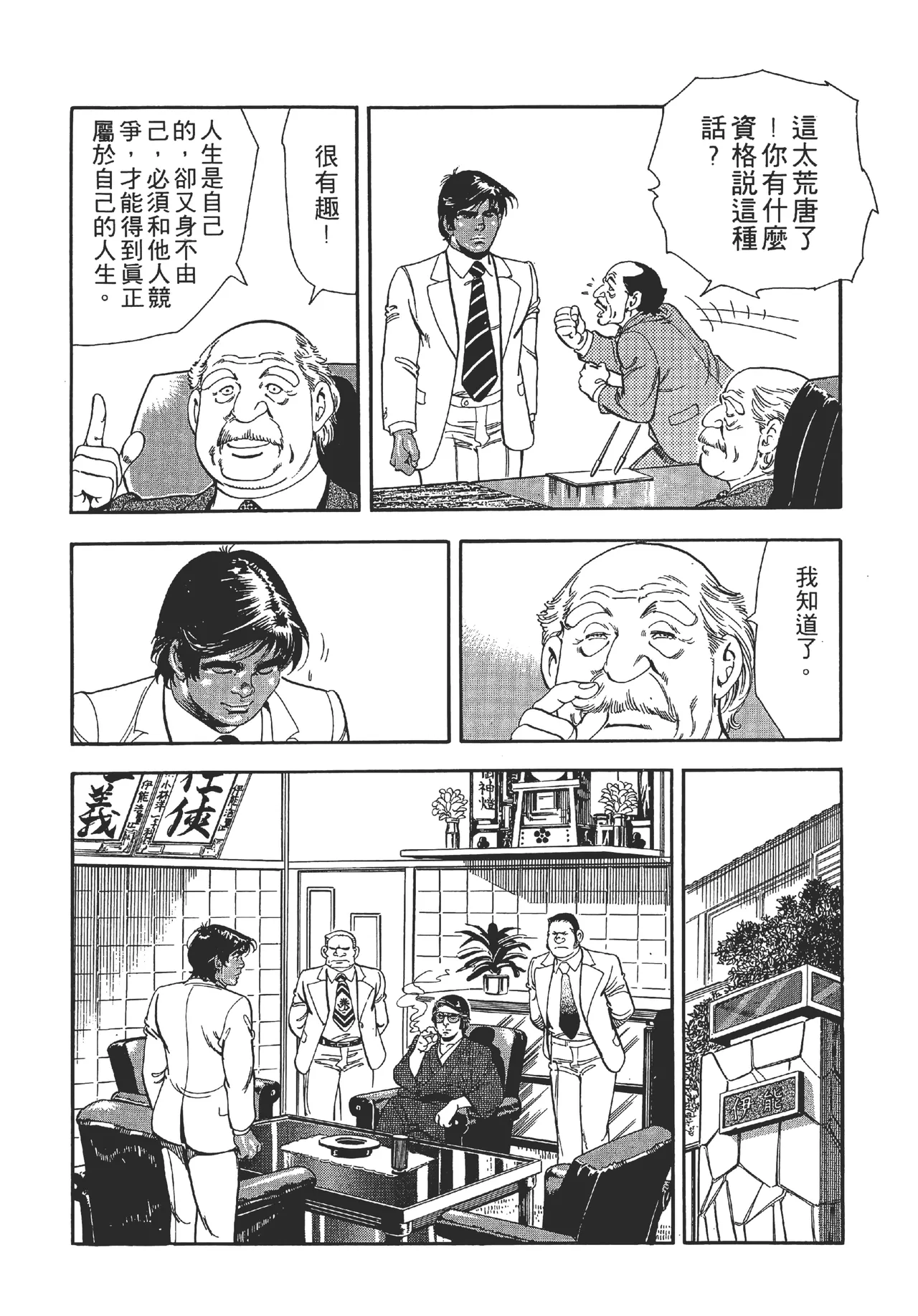 หน้า 38