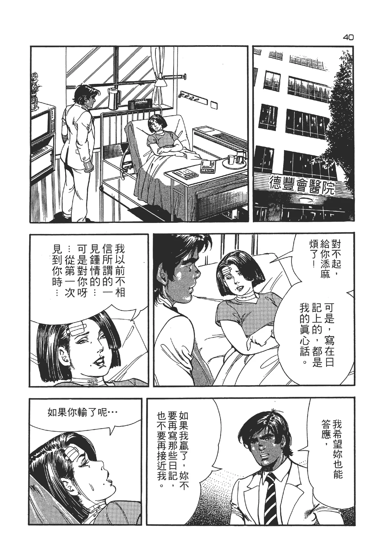 หน้า 40