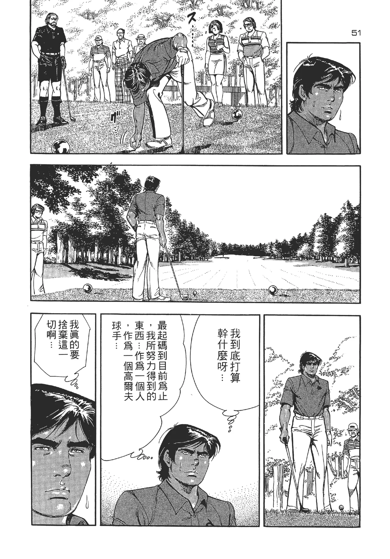 หน้า 51
