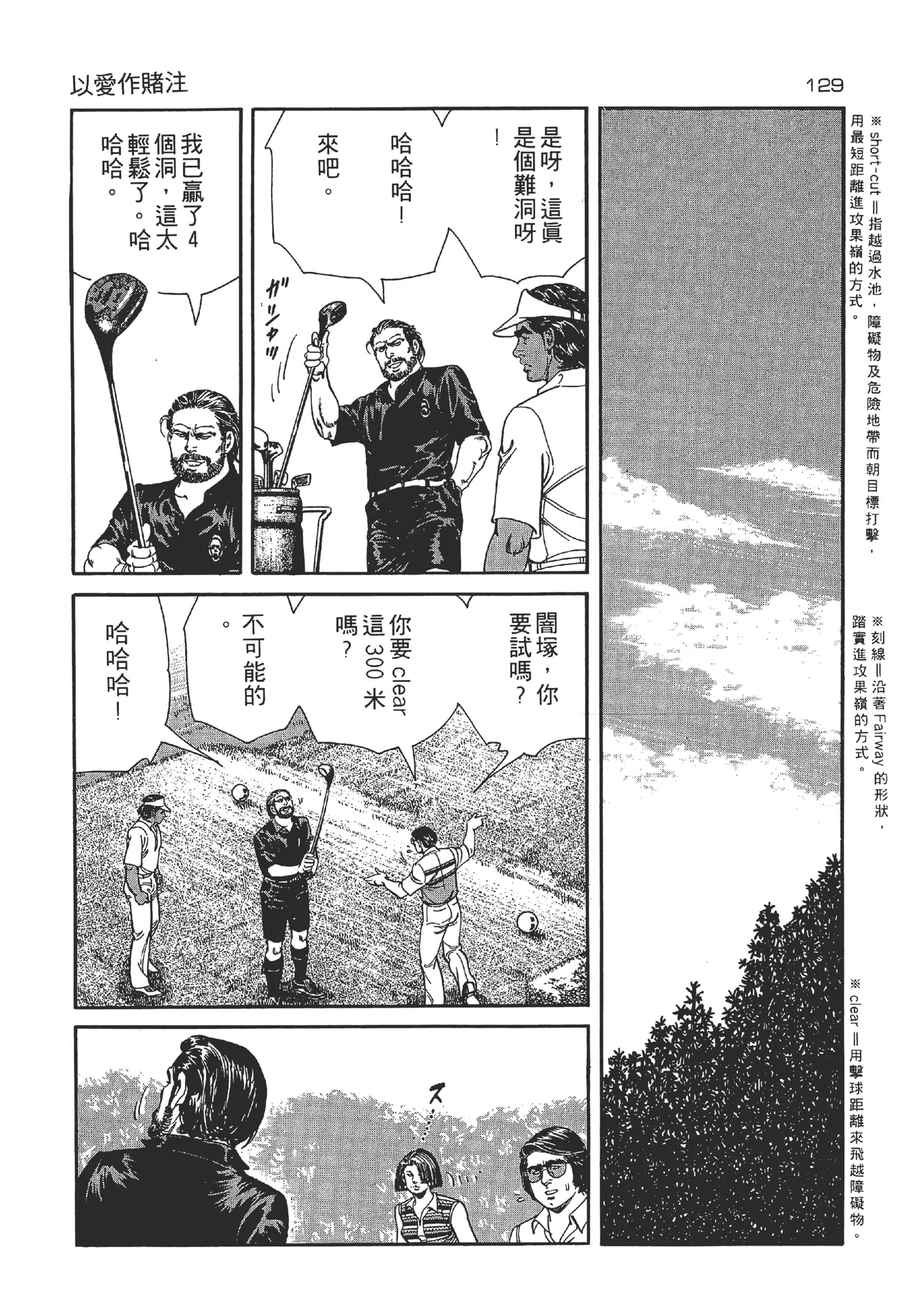 หน้า 129