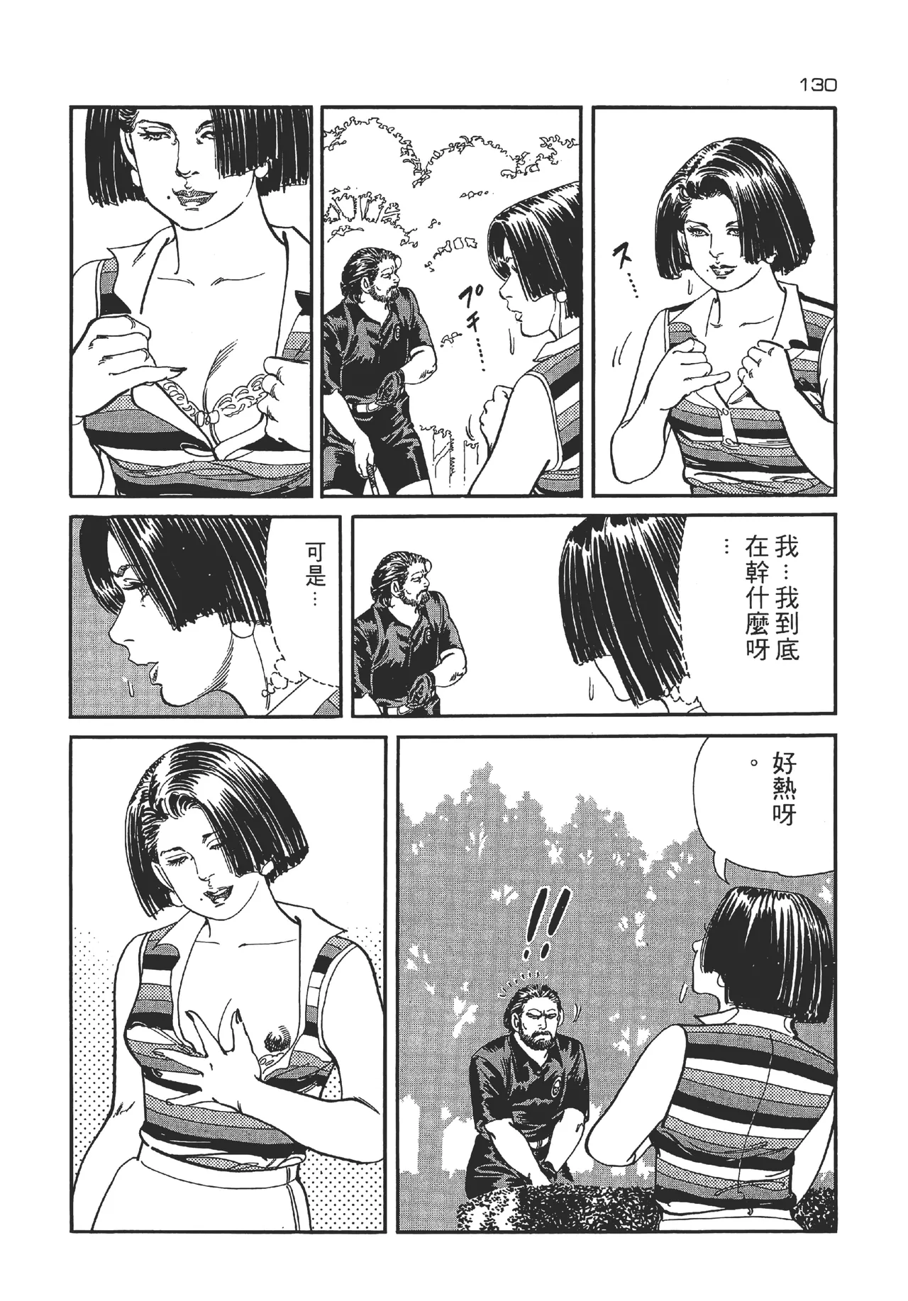 หน้า 130