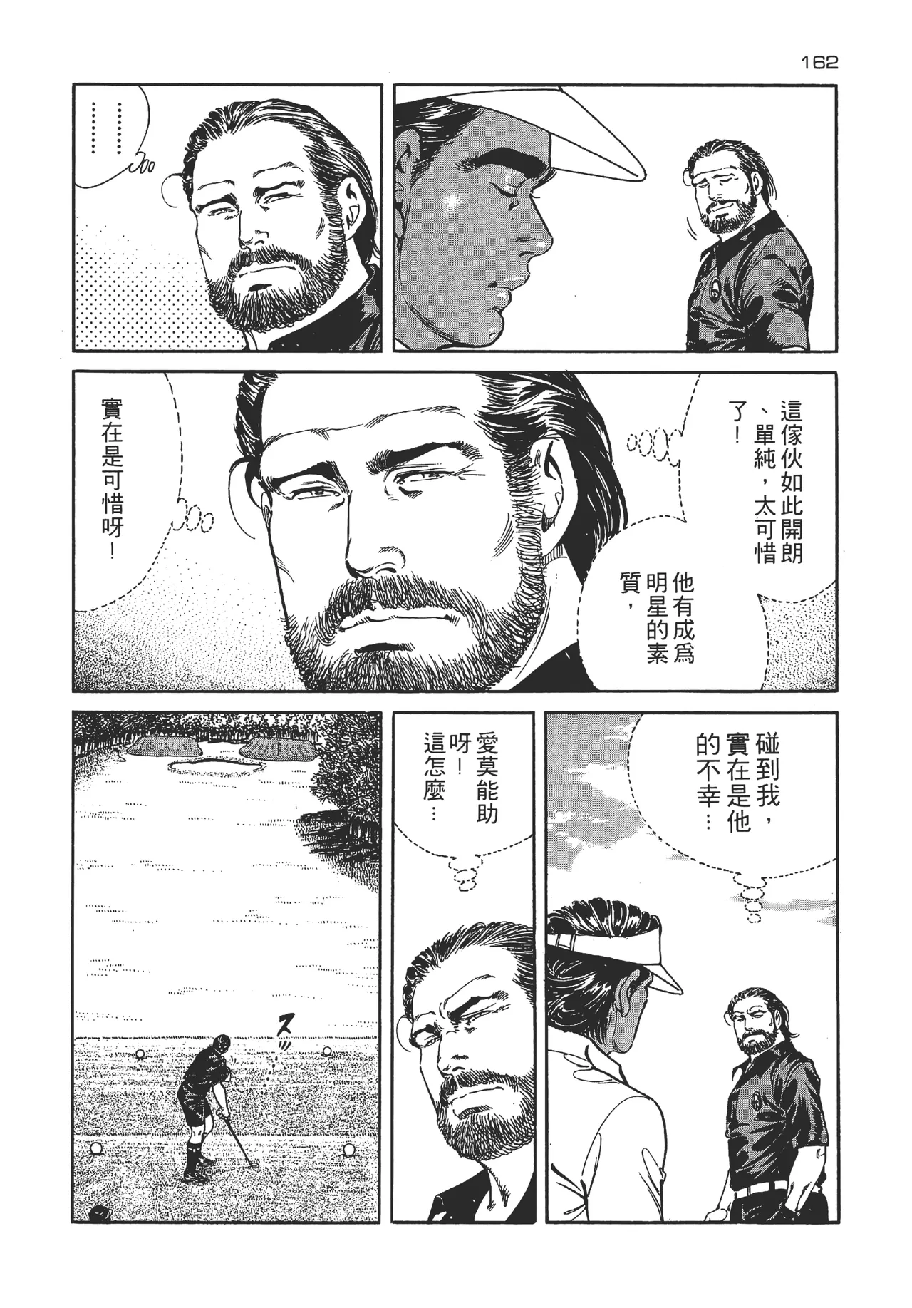 หน้า 162