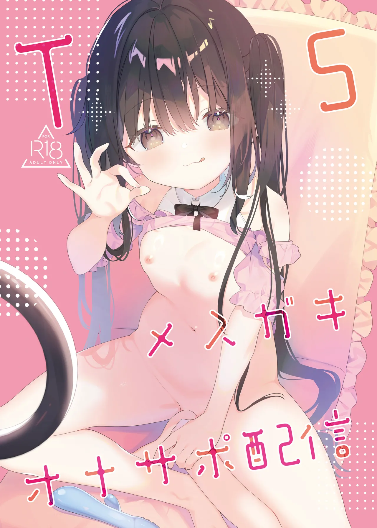 [Cocoa Holic (Yuizaki Kazuya)] TS Mesugaki OnaSuppo Haishin | TS雌小鬼手冲辅助直播 [Chinese] [绅士仓库汉化] [Digital]