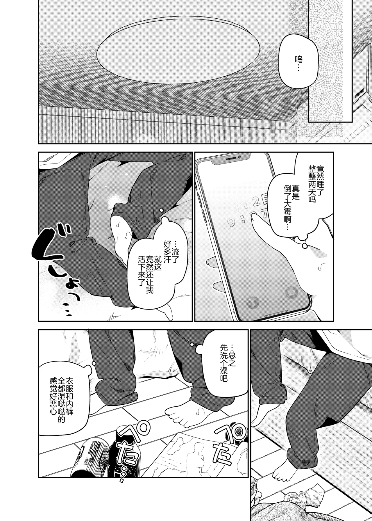หน้า 8