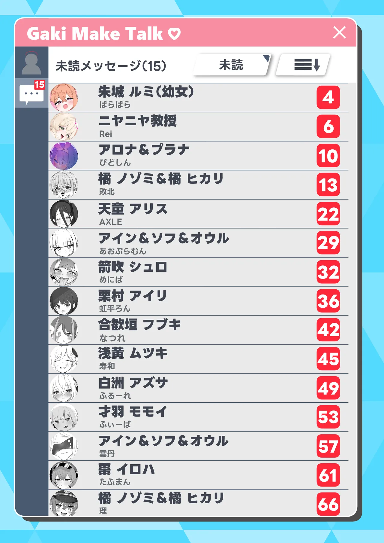 [Aimono Ichiba (Various)] BlueArch Gaki Make Goudou (Blue Archive) [Digital]