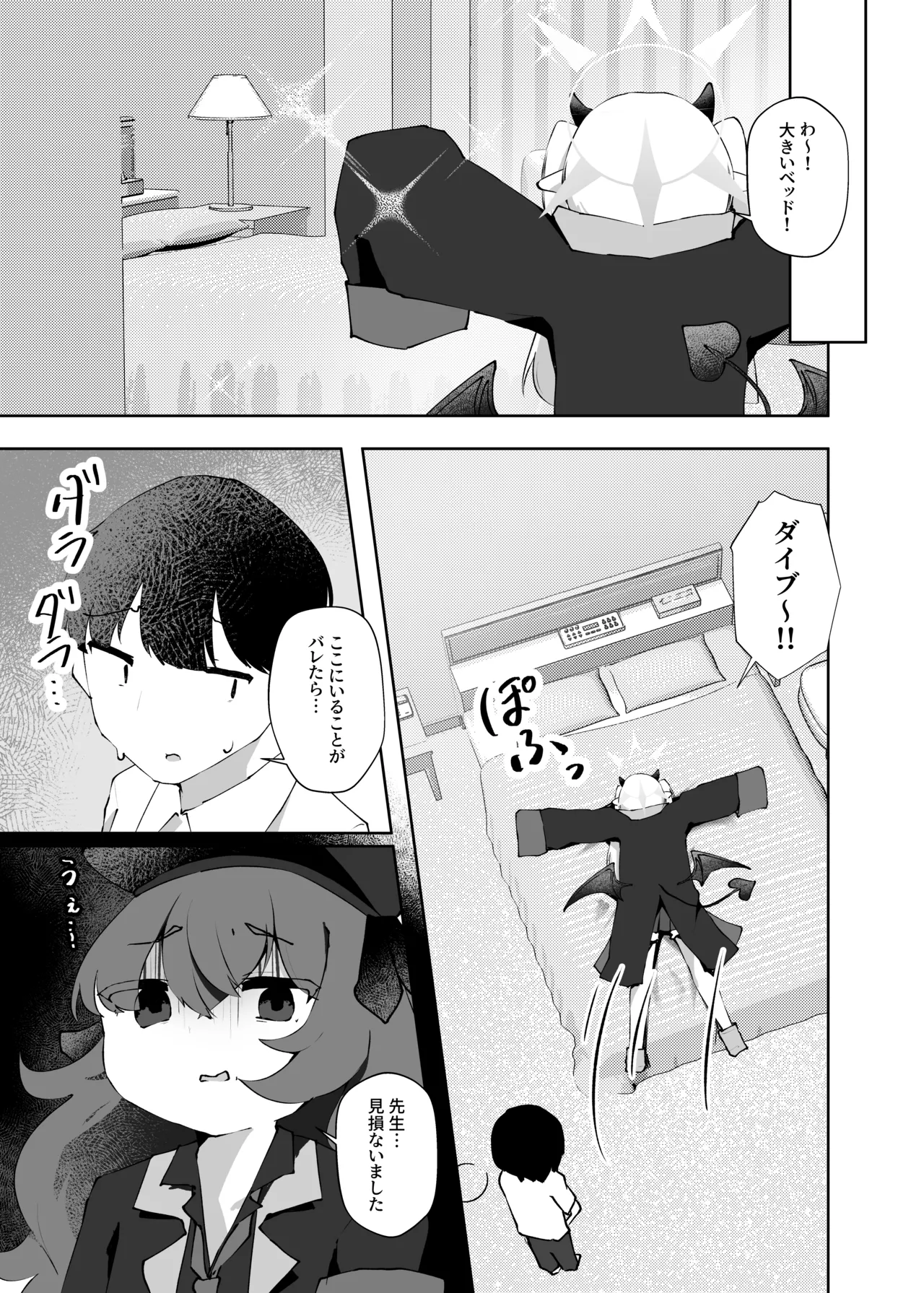 หน้า 6