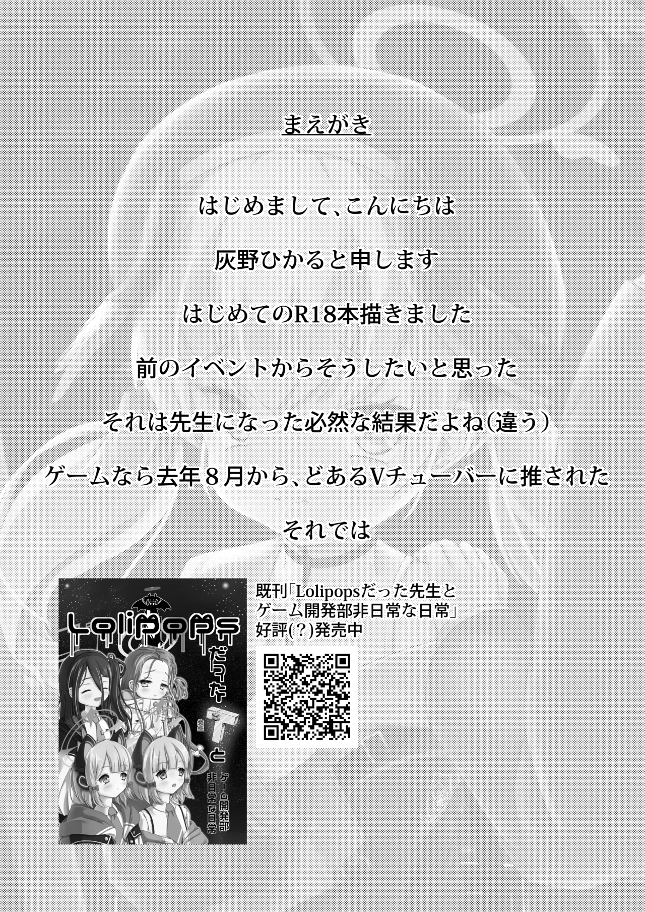 [Shinryuu Daiyon Teikoku (Haino Hikaru)] Koharu Mousou Gekijou Sono Ichi Tokubetsu Hoshuu Jugyou (Blue Archive) [Digital]